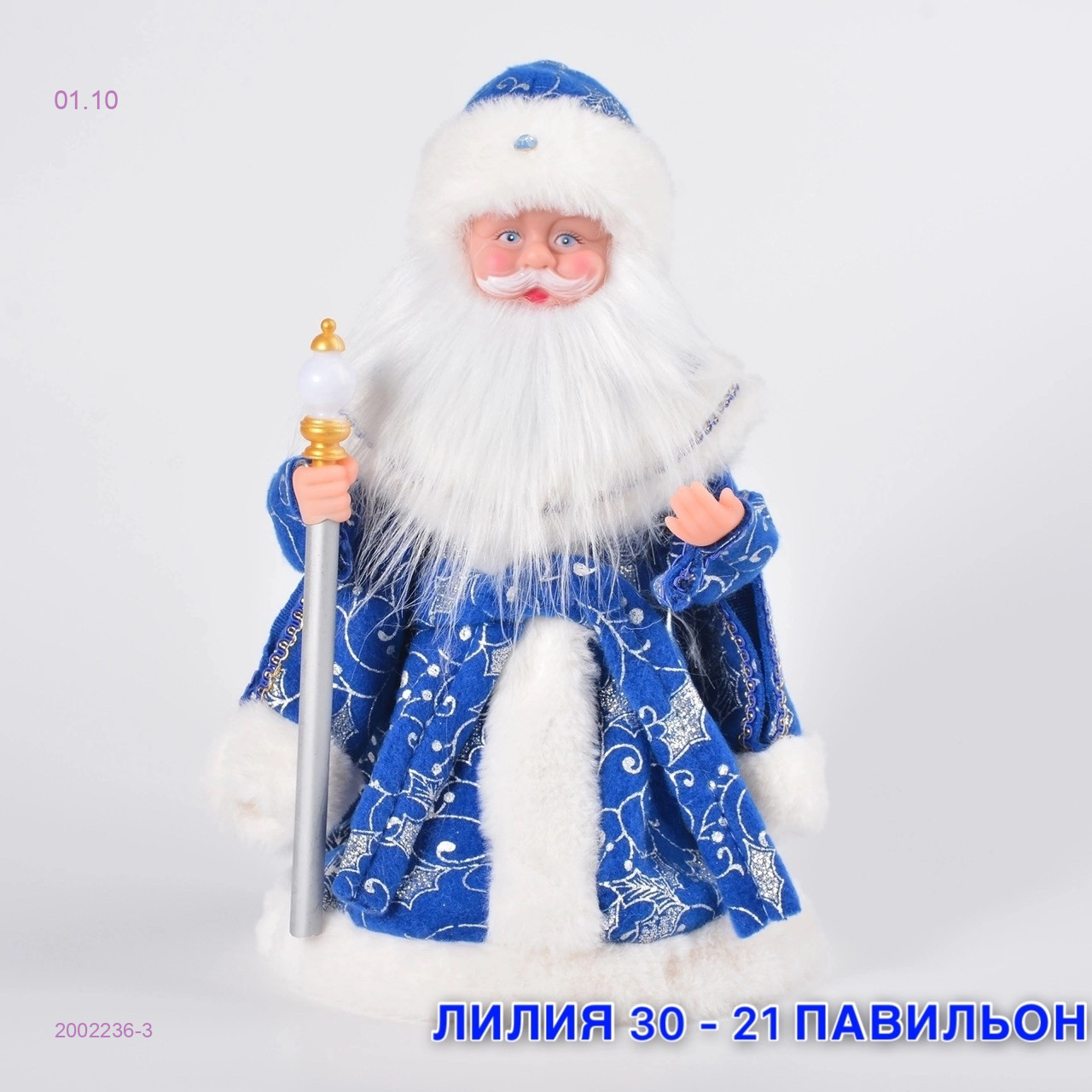Дед Мороз  Музыкальная 2002236-3
