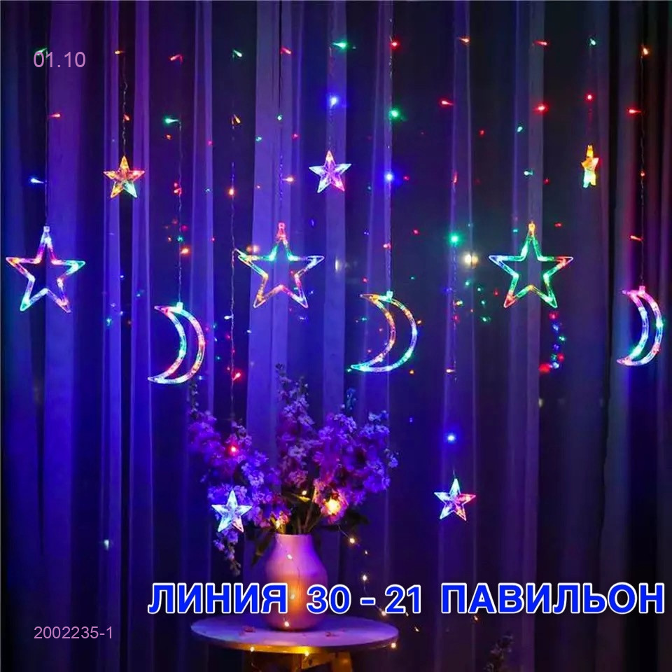 Новогодние гирлянды 2002235-1