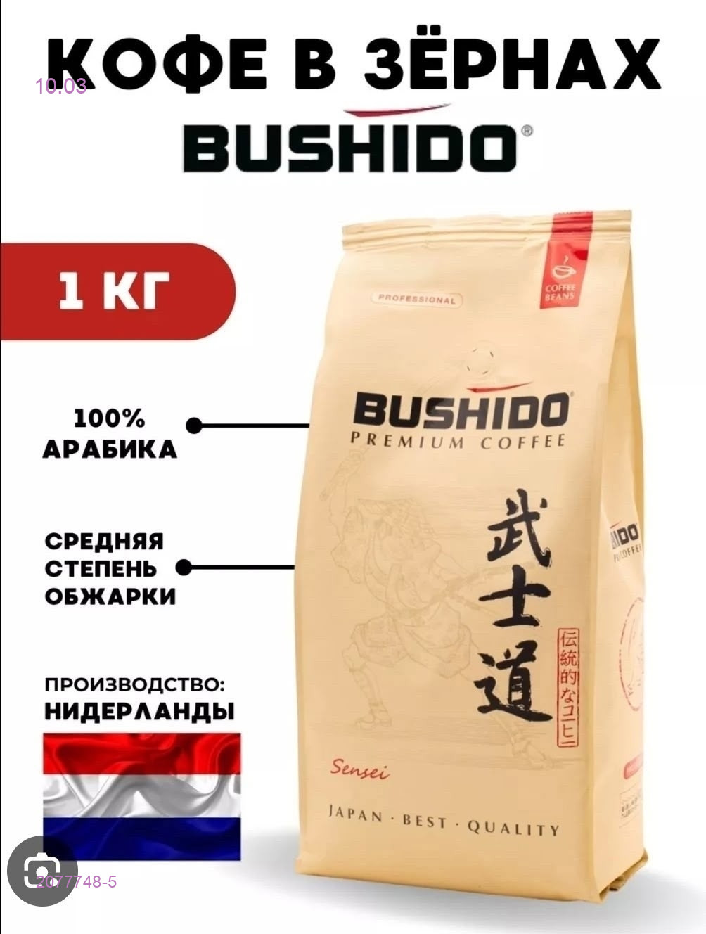 Кофе ЗЕРНОВОЙ 2077748-5