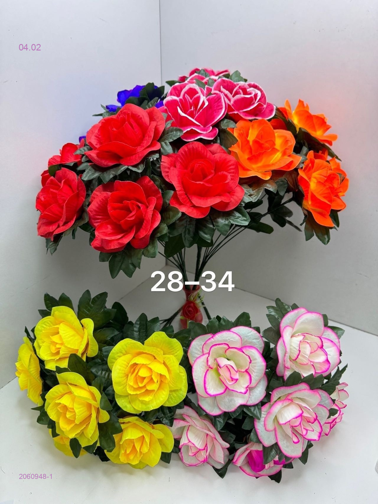 Искусственные цветы 2060948-1