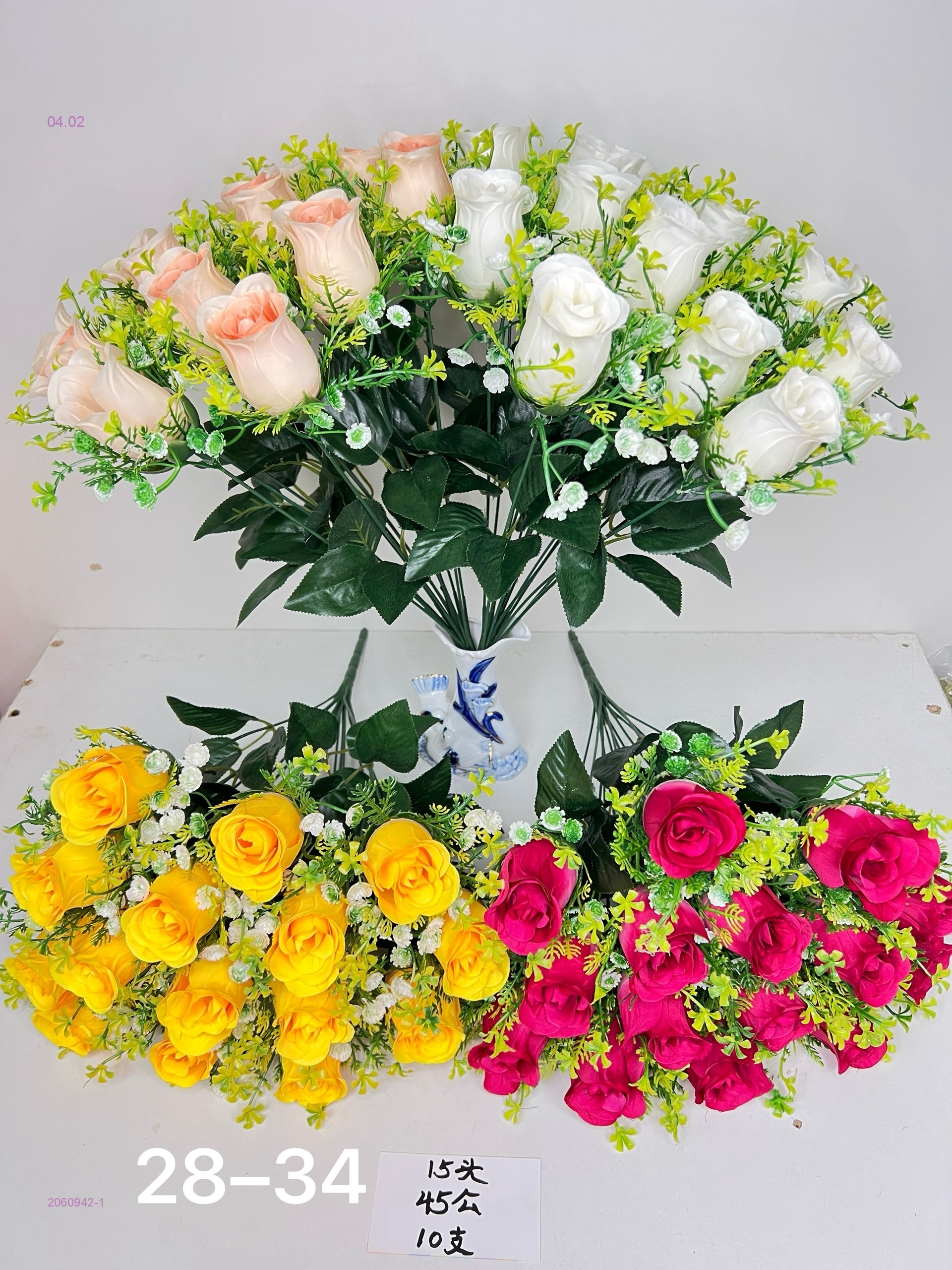 Искусственные цветы 2060942-1