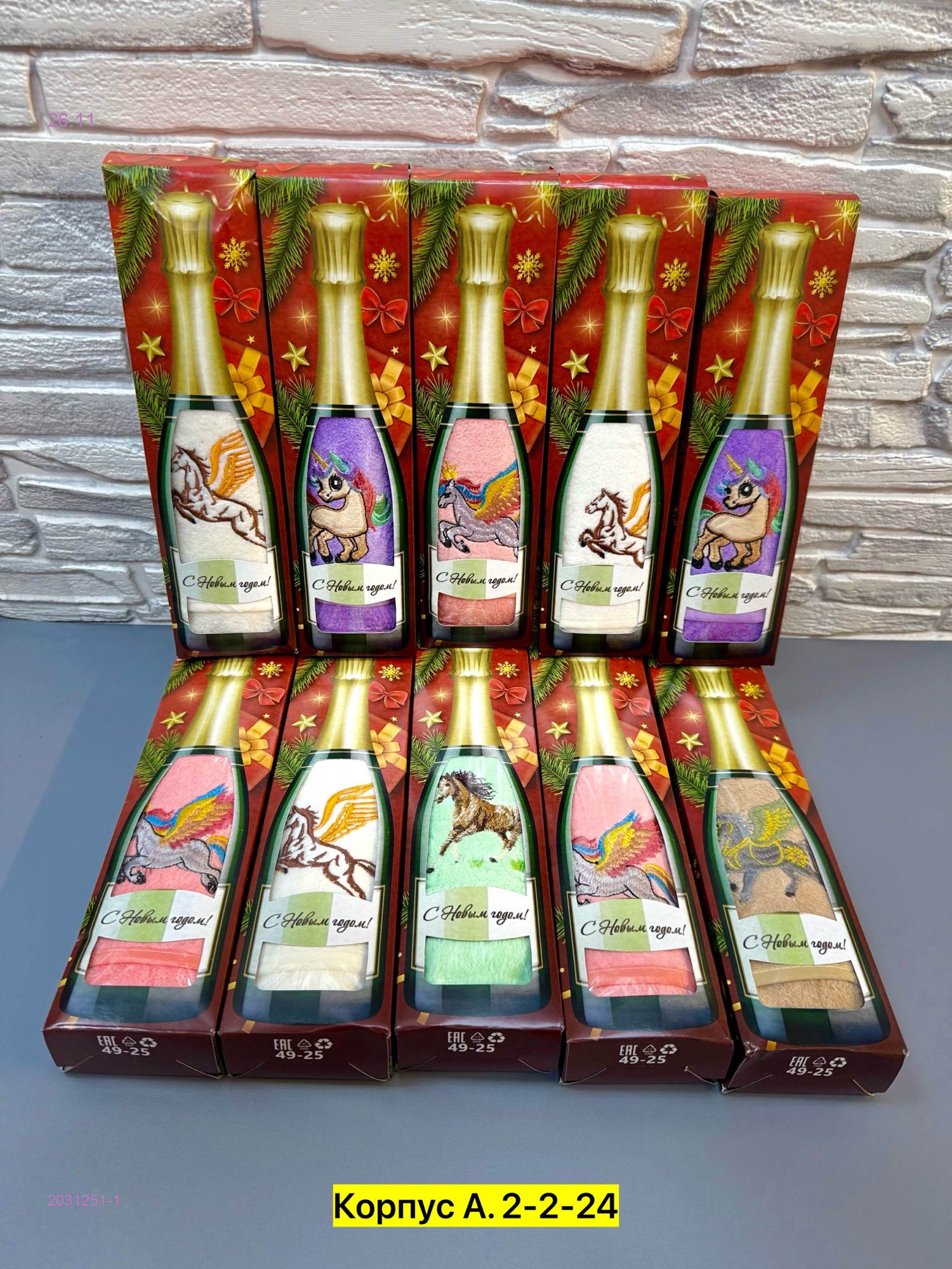 Полотенце 2031251-1