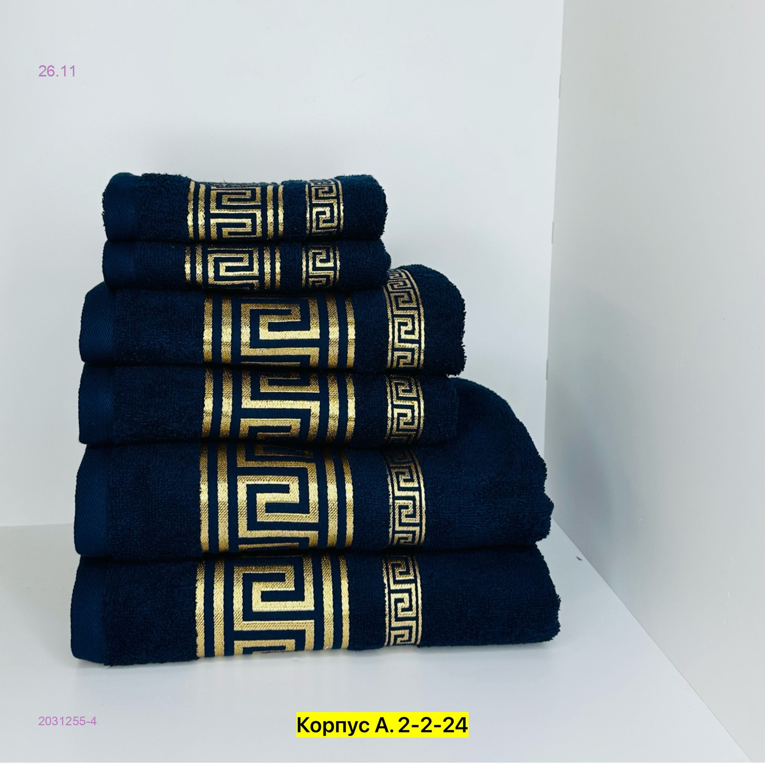 Полотенце 2031255-4