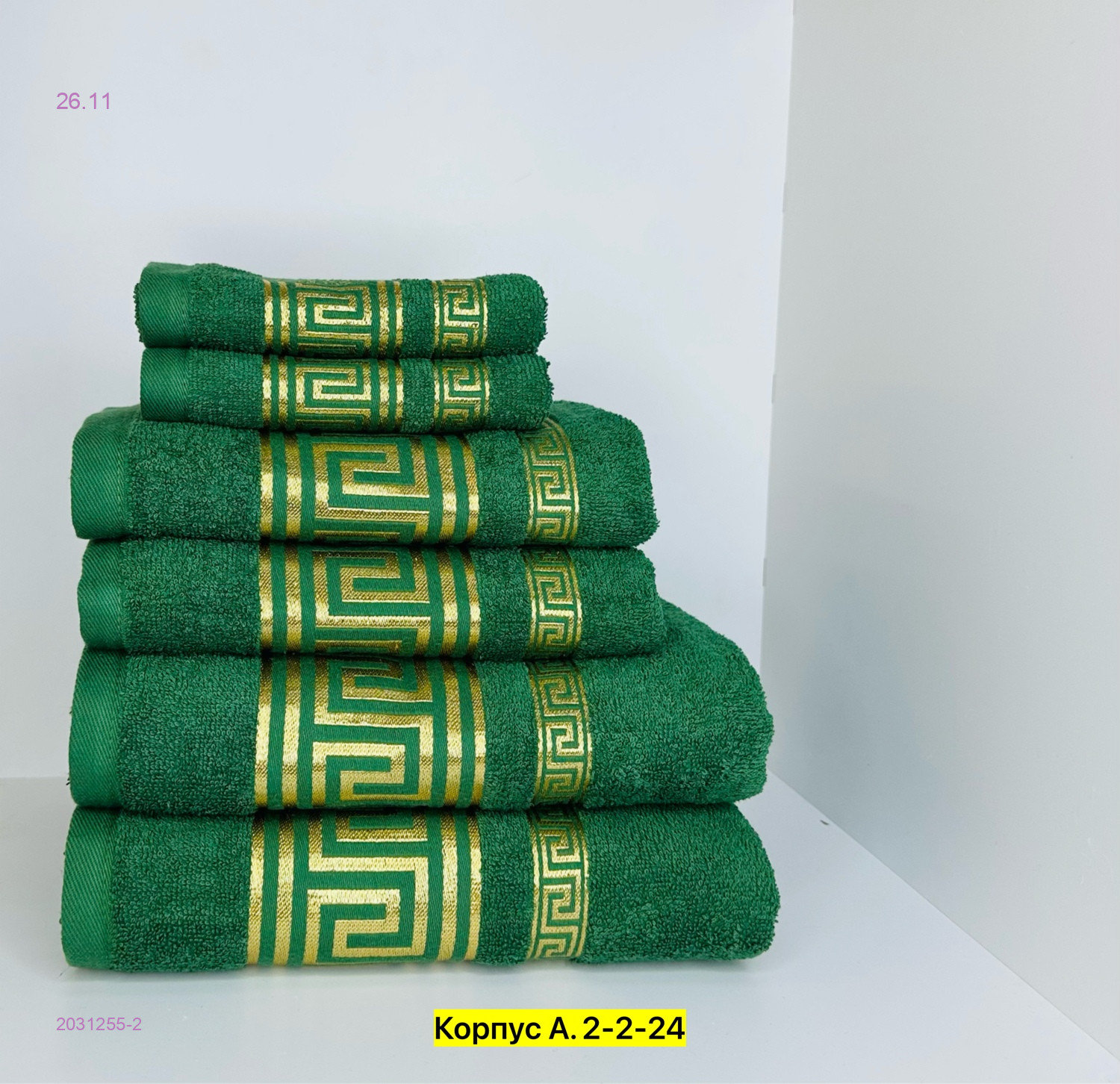 Полотенце 2031255-2