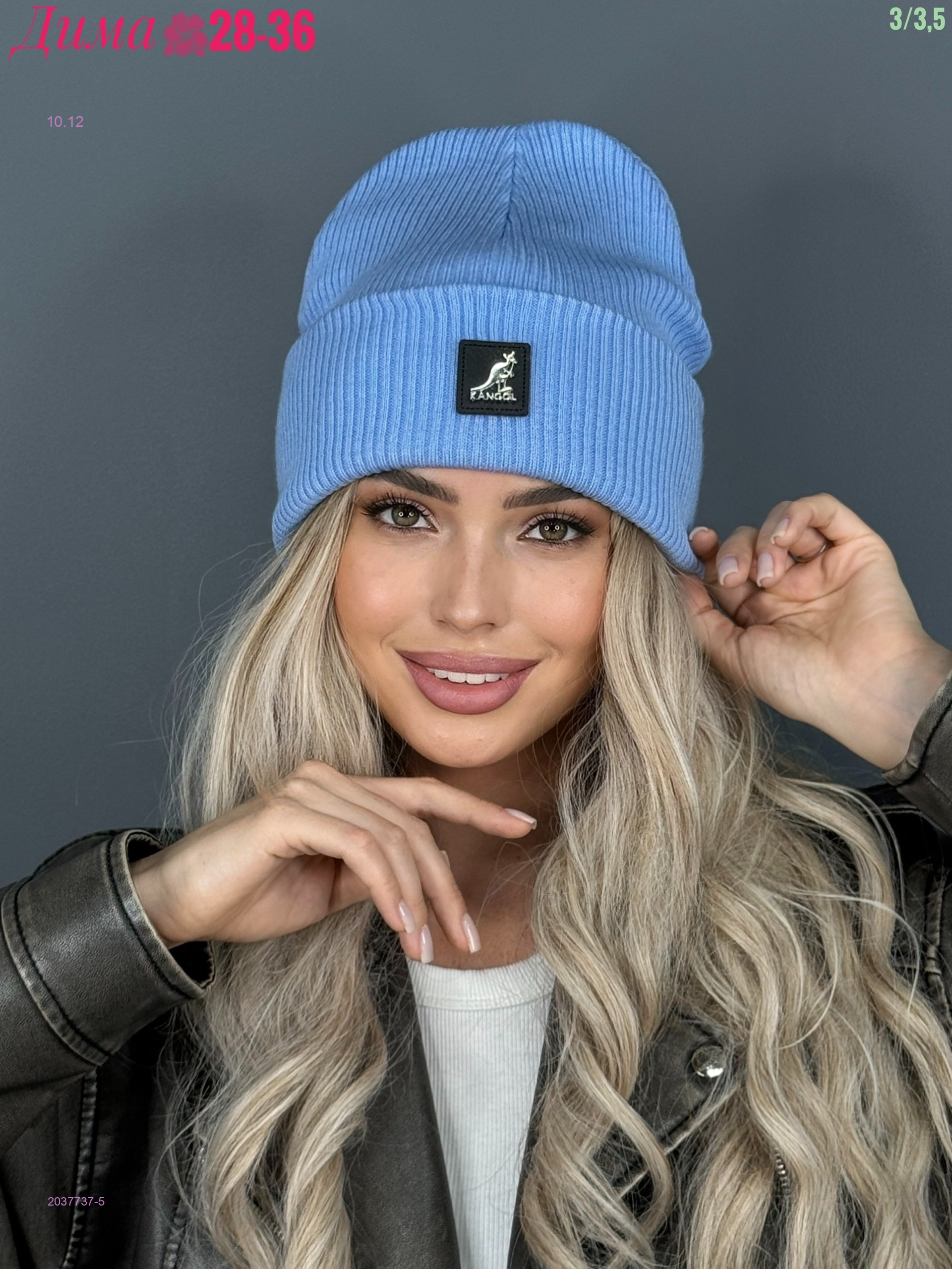 Шапка 2037737-5