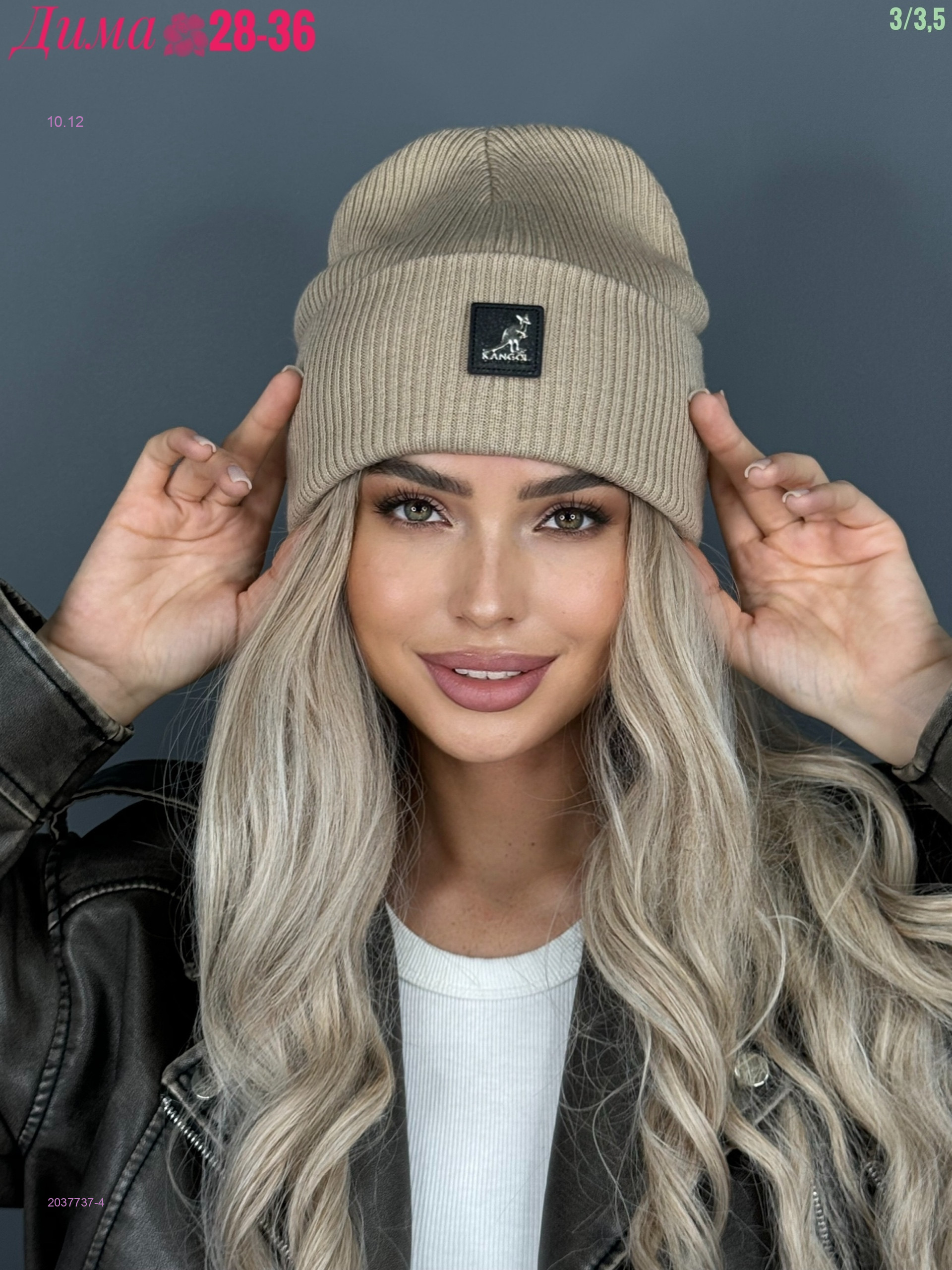 Шапка 2037737-4