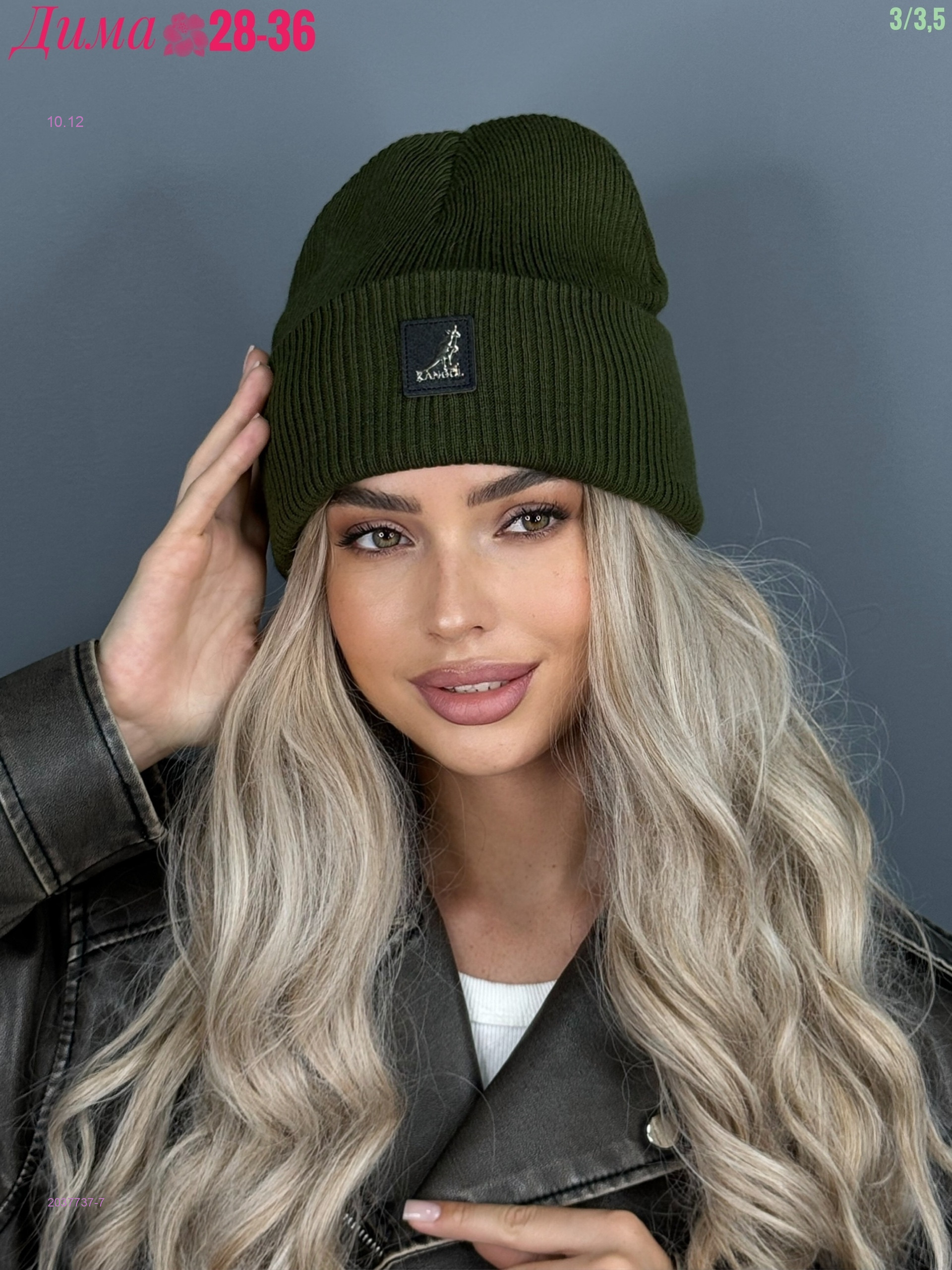 Шапка 2037737-7