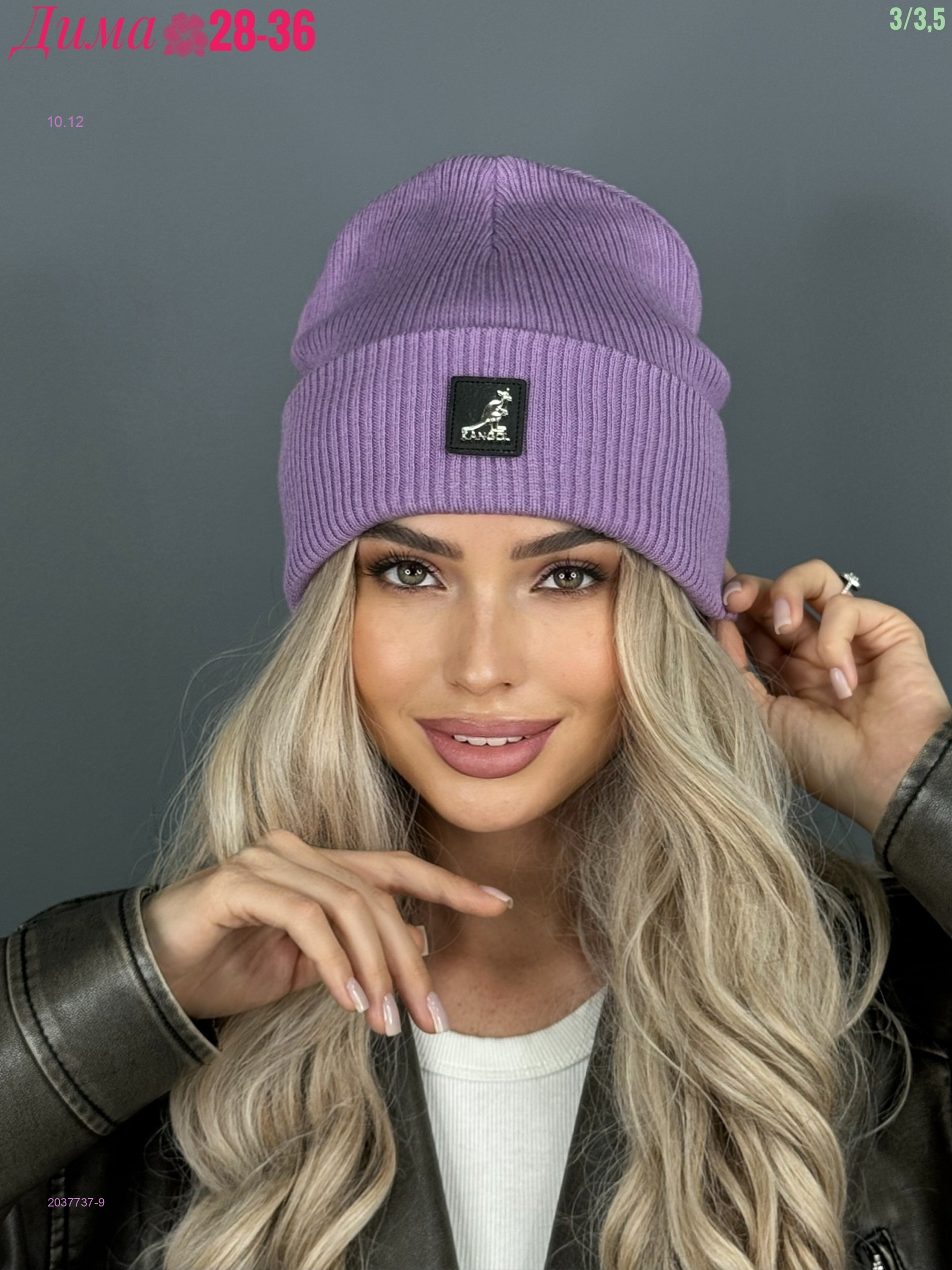 Шапка 2037737-9