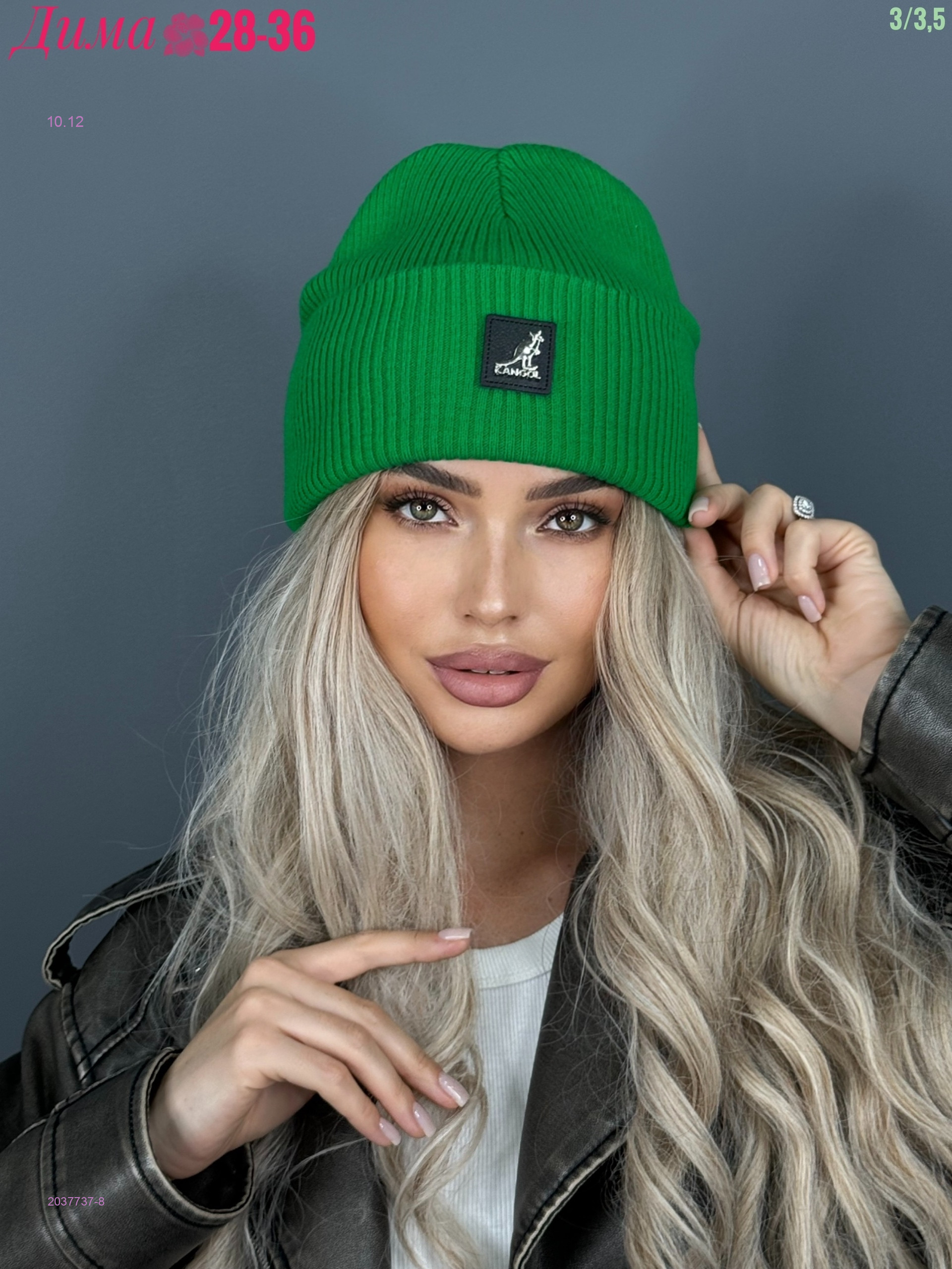 Шапка 2037737-8