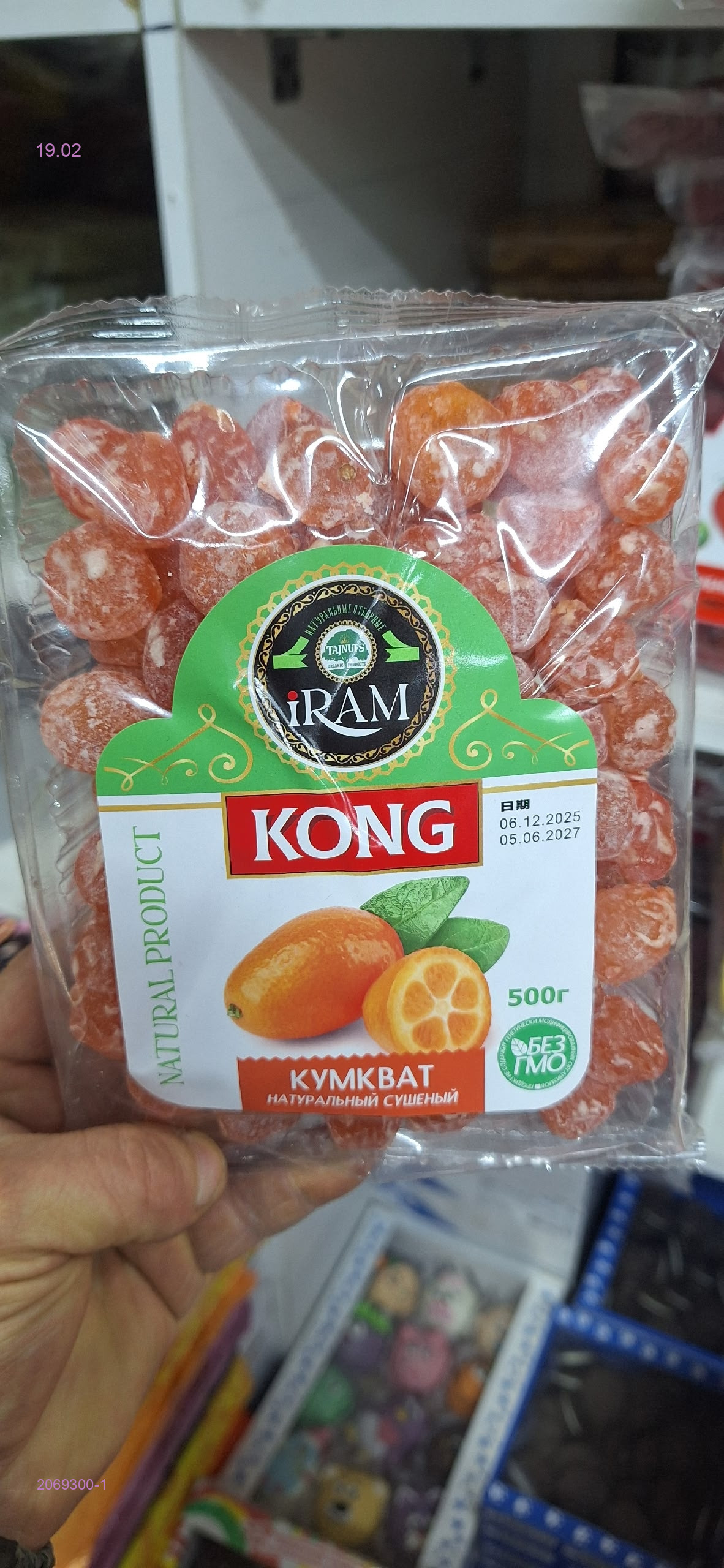 Кумкват 2069300-1