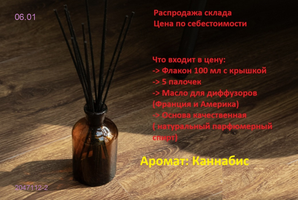 Диффузор 2047112-2