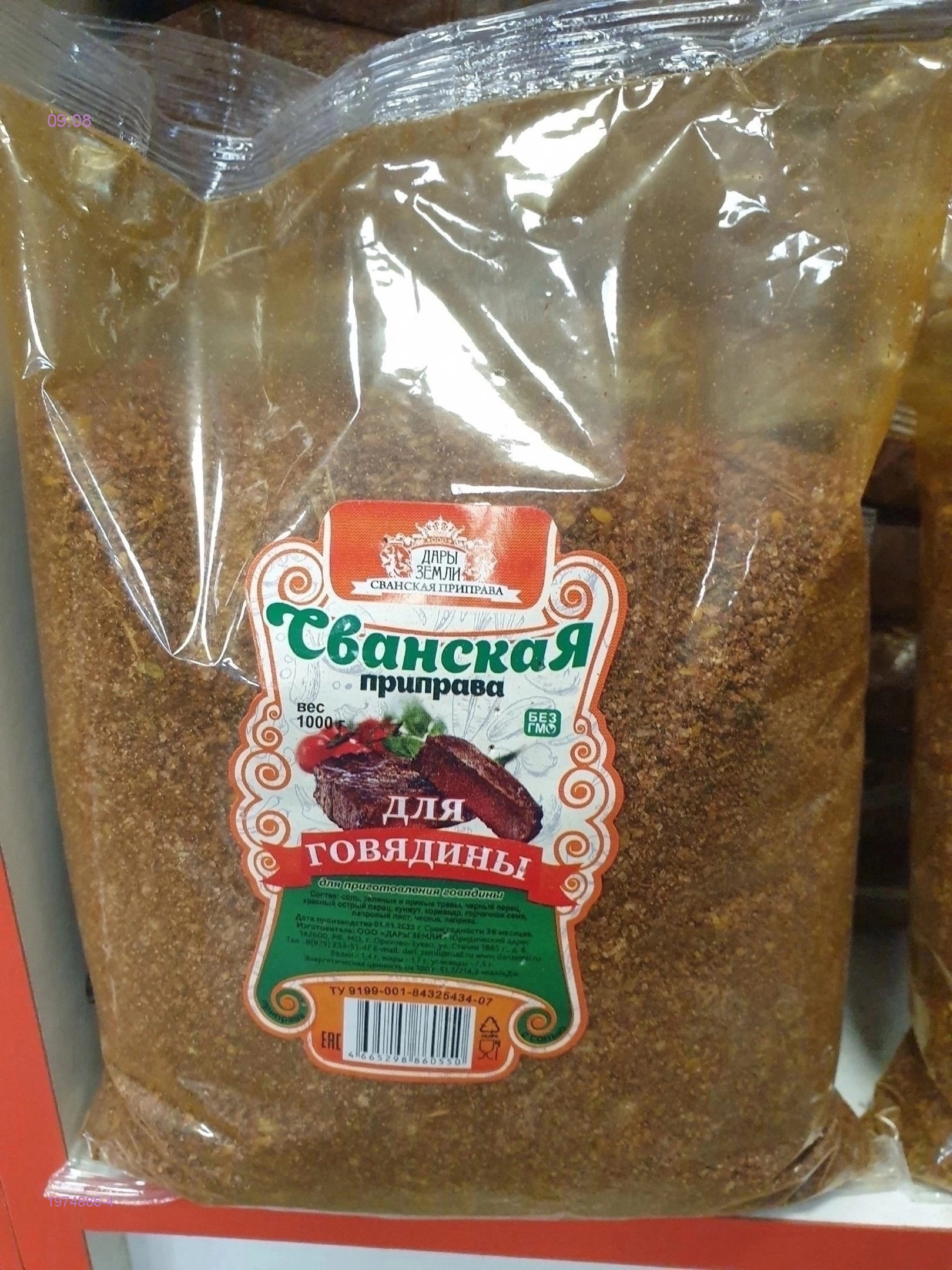СПЕЦИИ 1974886-4