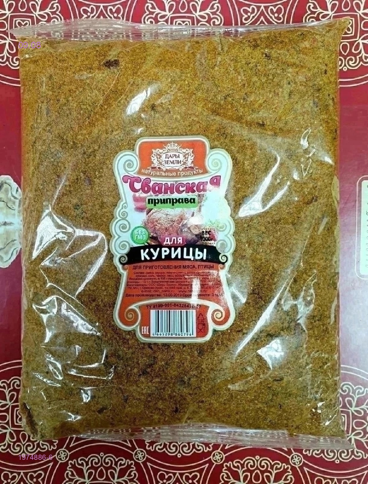 СПЕЦИИ 1974886-6
