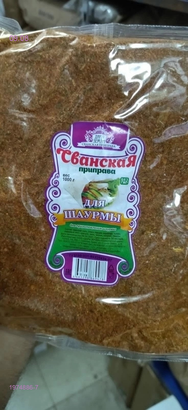 СПЕЦИИ 1974886-7