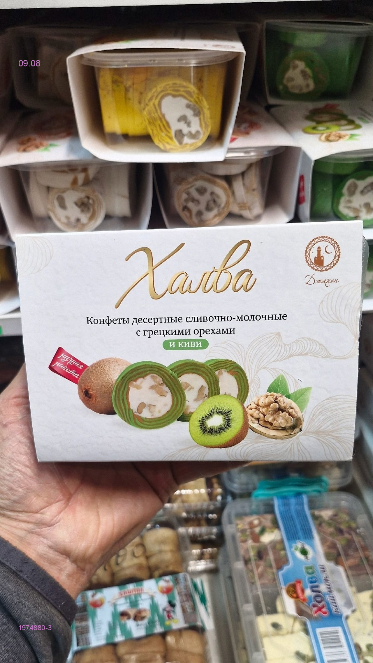 Халва Кокандская 1974880-3