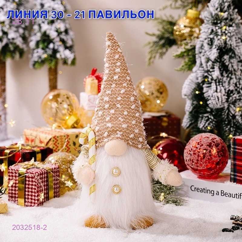 Новогодний Подарок 2032518-2