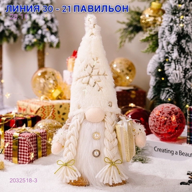 Новогодний Подарок 2032518-3