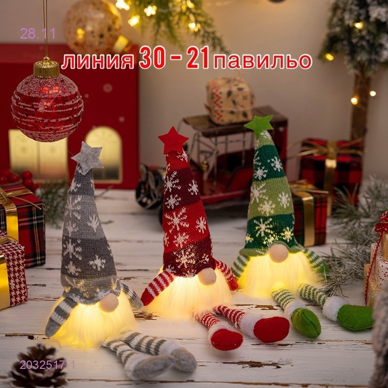 Новогодний Подарок 2032517-1