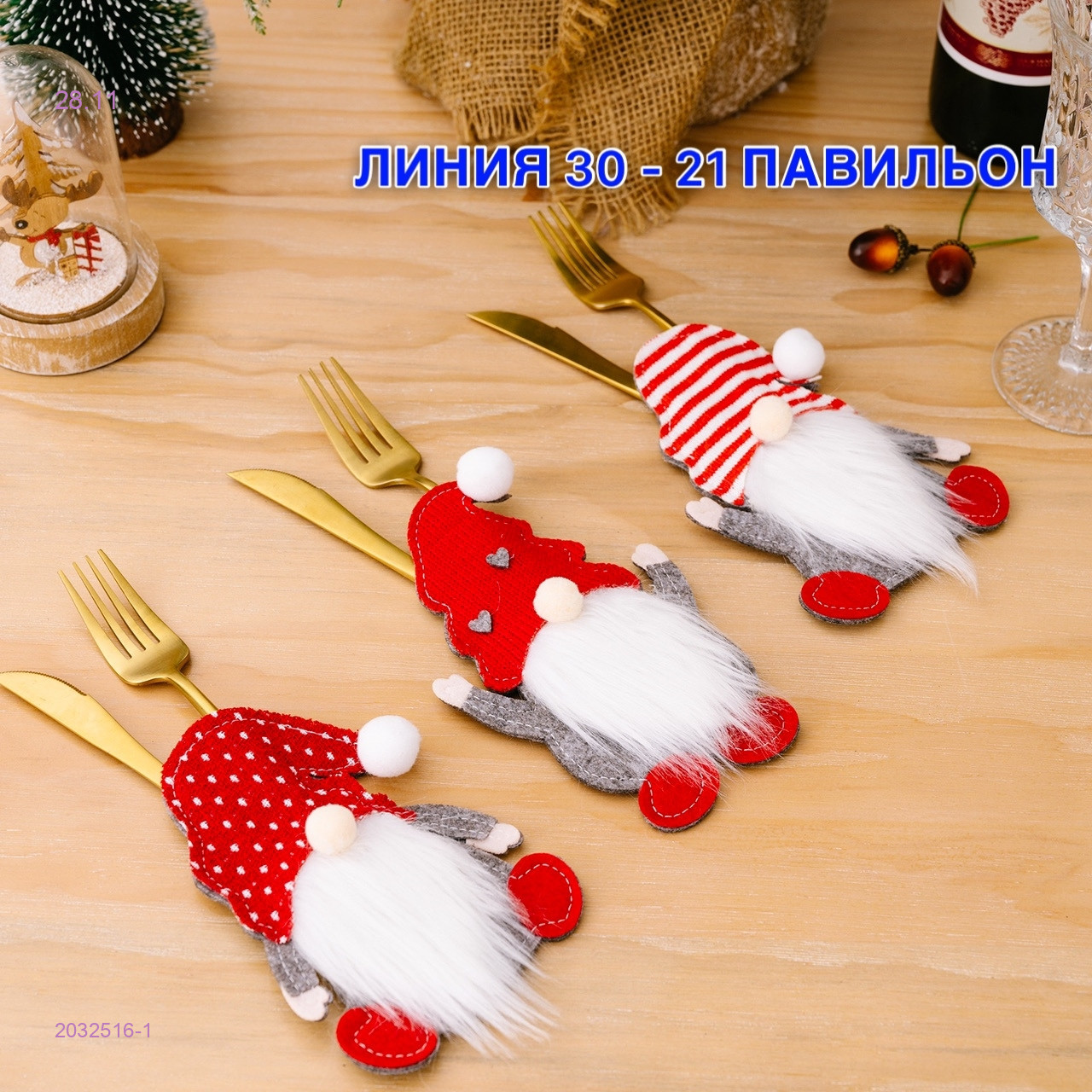 Декоративные чехлы 2032516-1