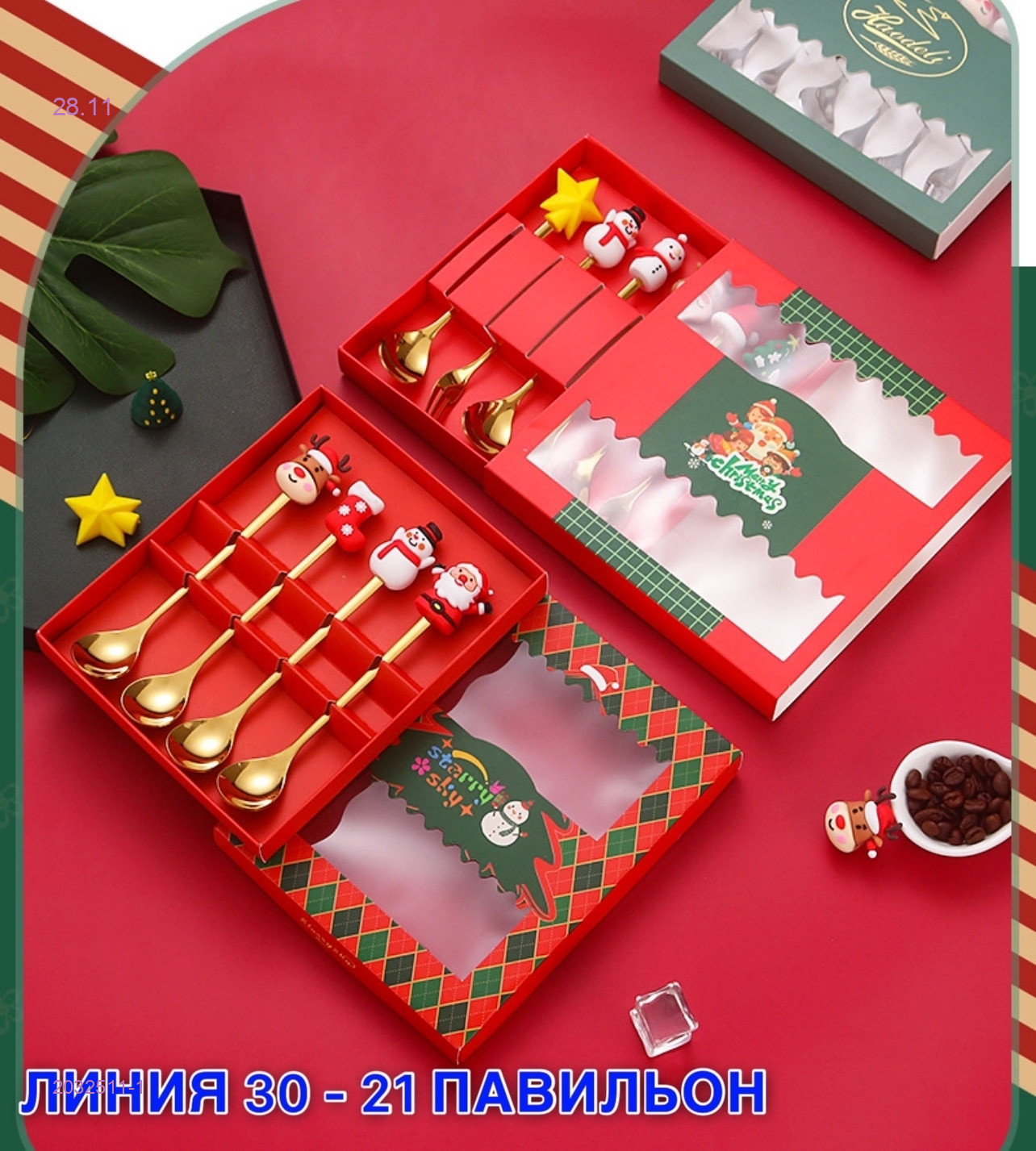 Набор Десертных Ложек 2032511-1