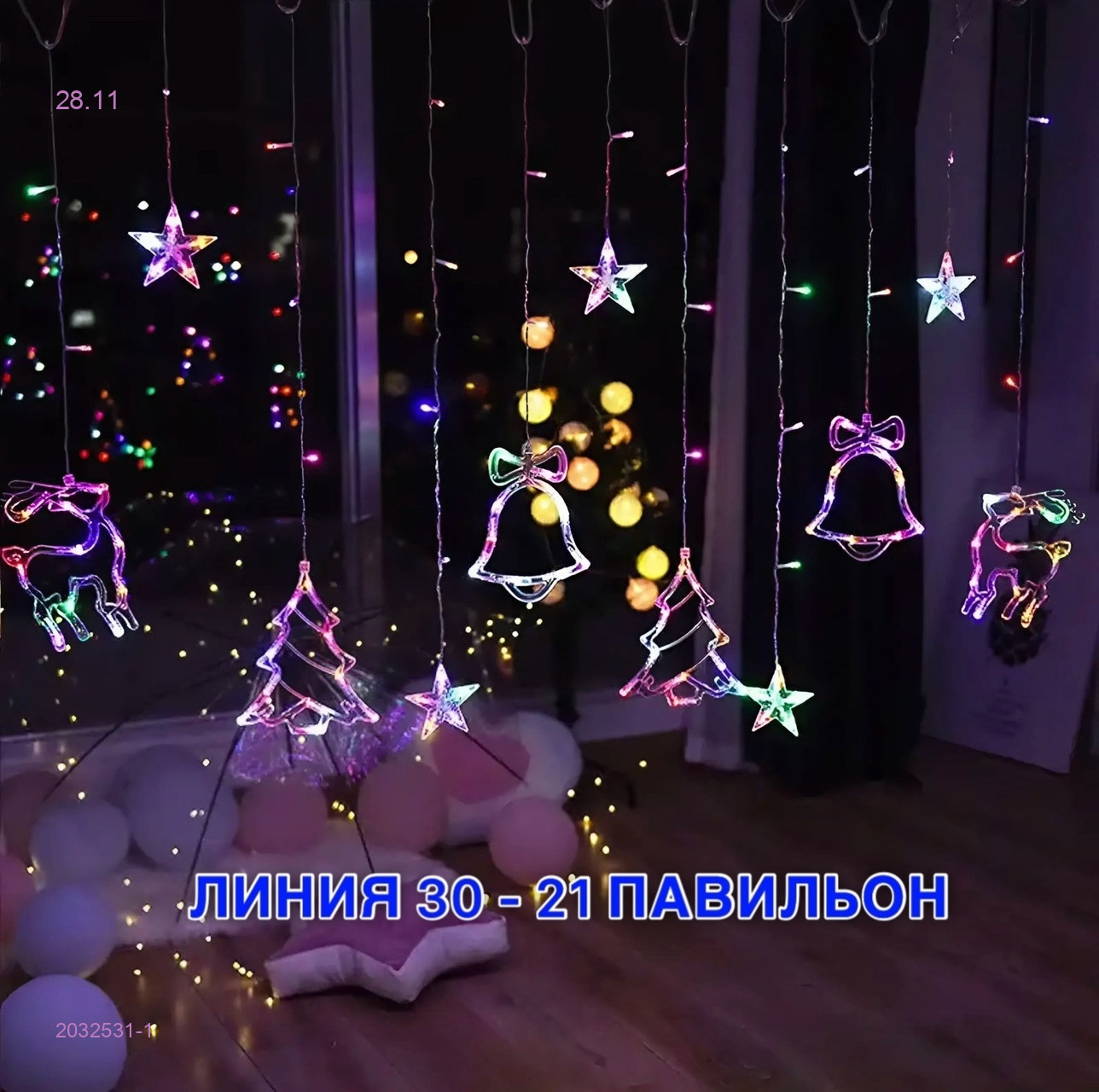 Новогодние гирлянды 2032531-1