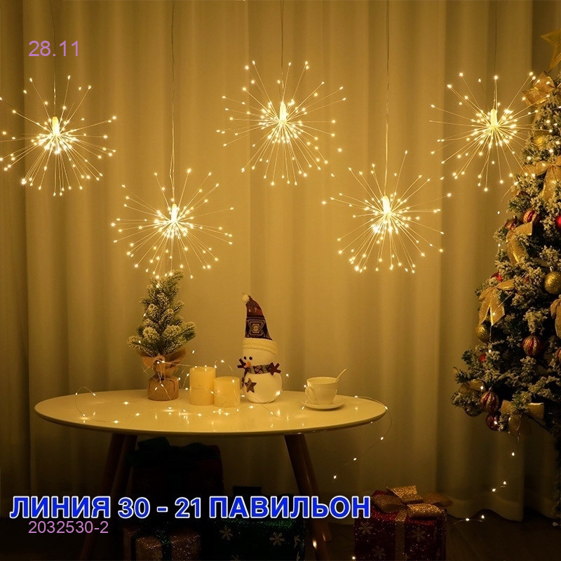 Гирлянда - фейерверк 2032530-2