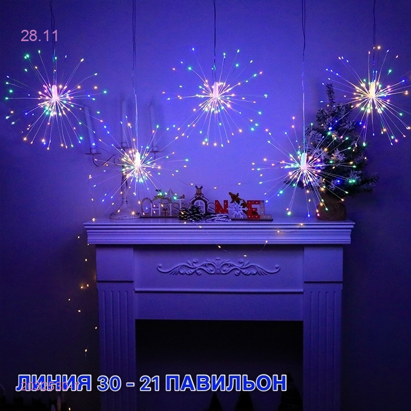 Гирлянда - фейерверк 2032530-1