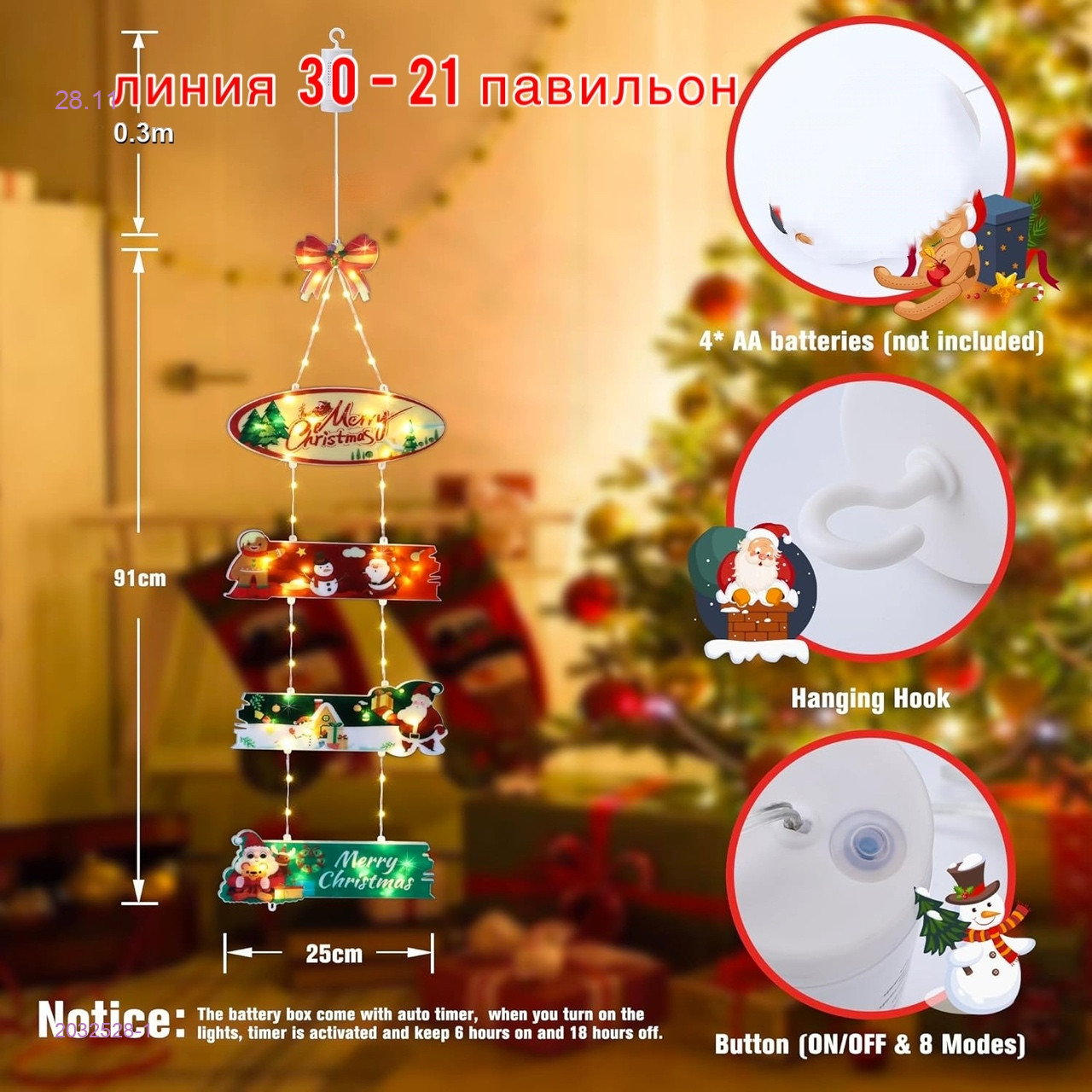 Новогодняя гирлянда 2032528-1