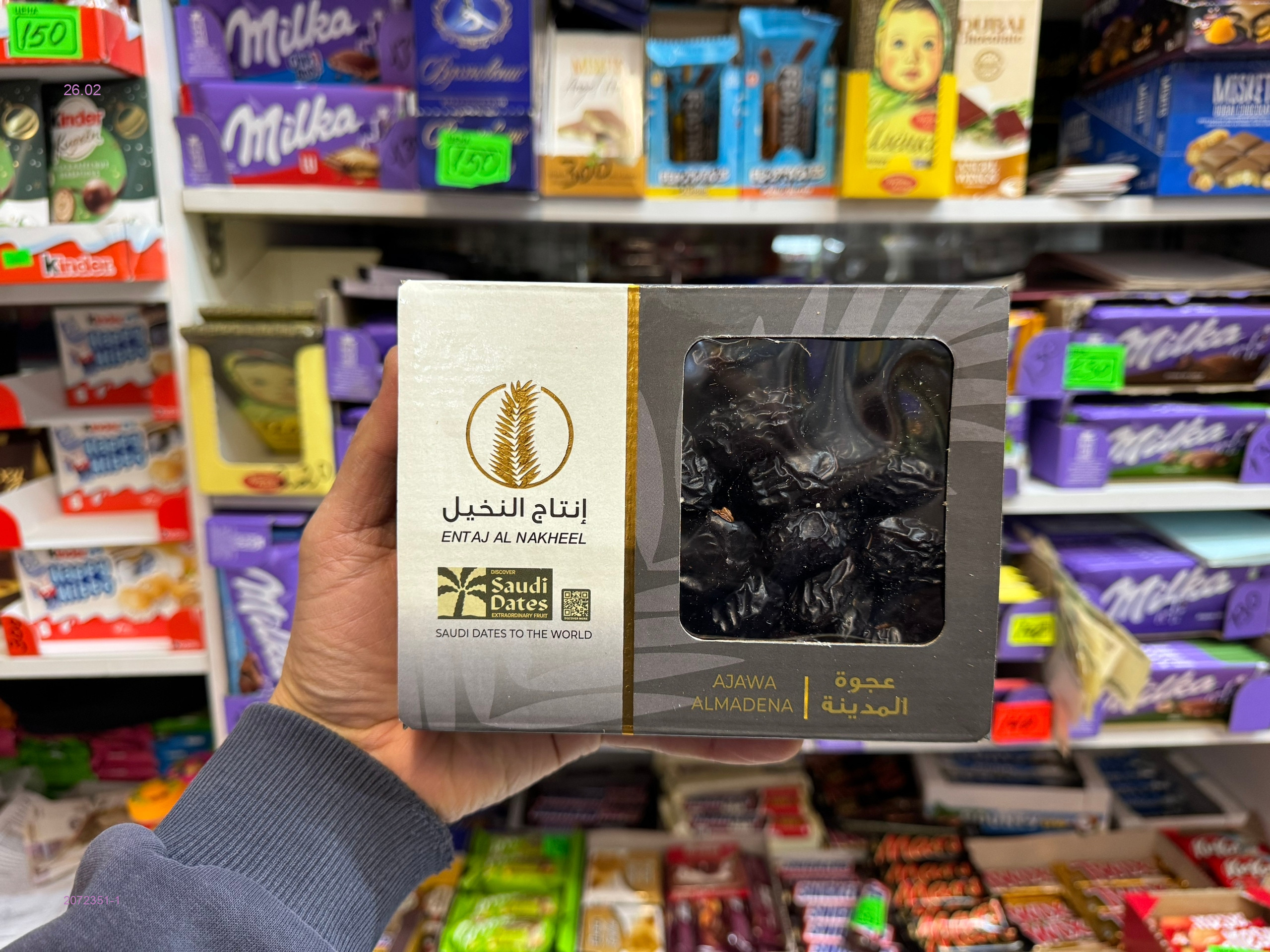 Финики Аджва 2072351-1