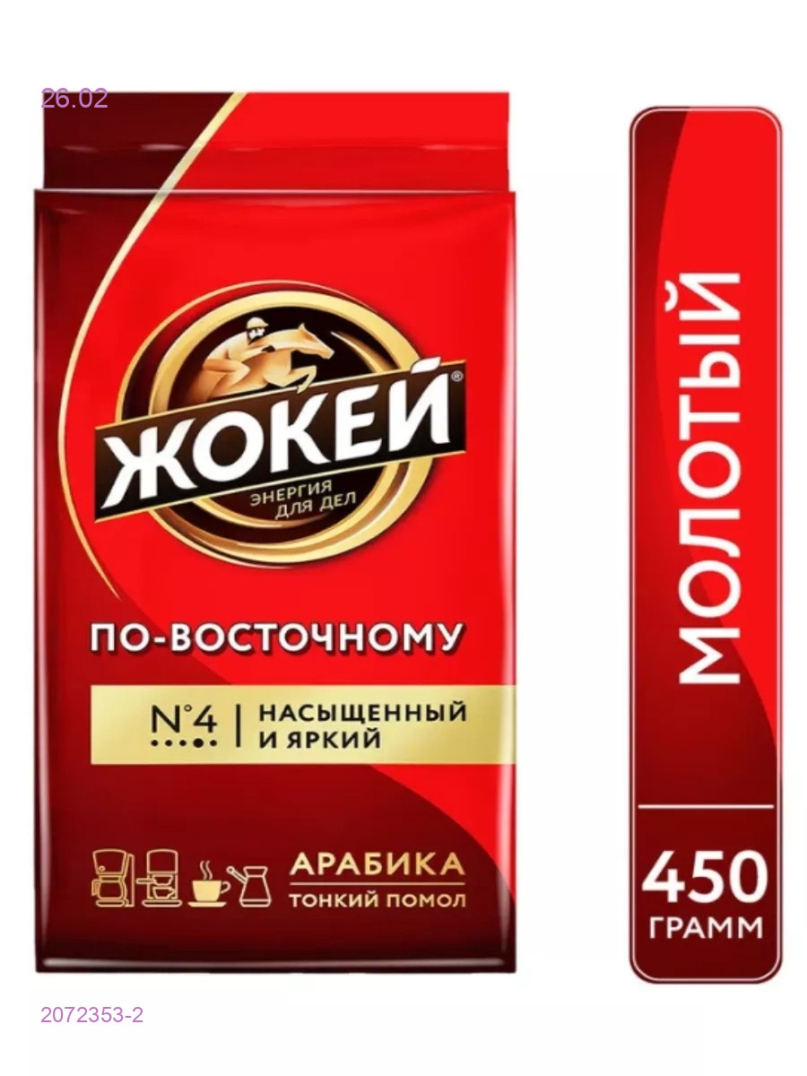 КОФЕ  Жокей 2072353-2