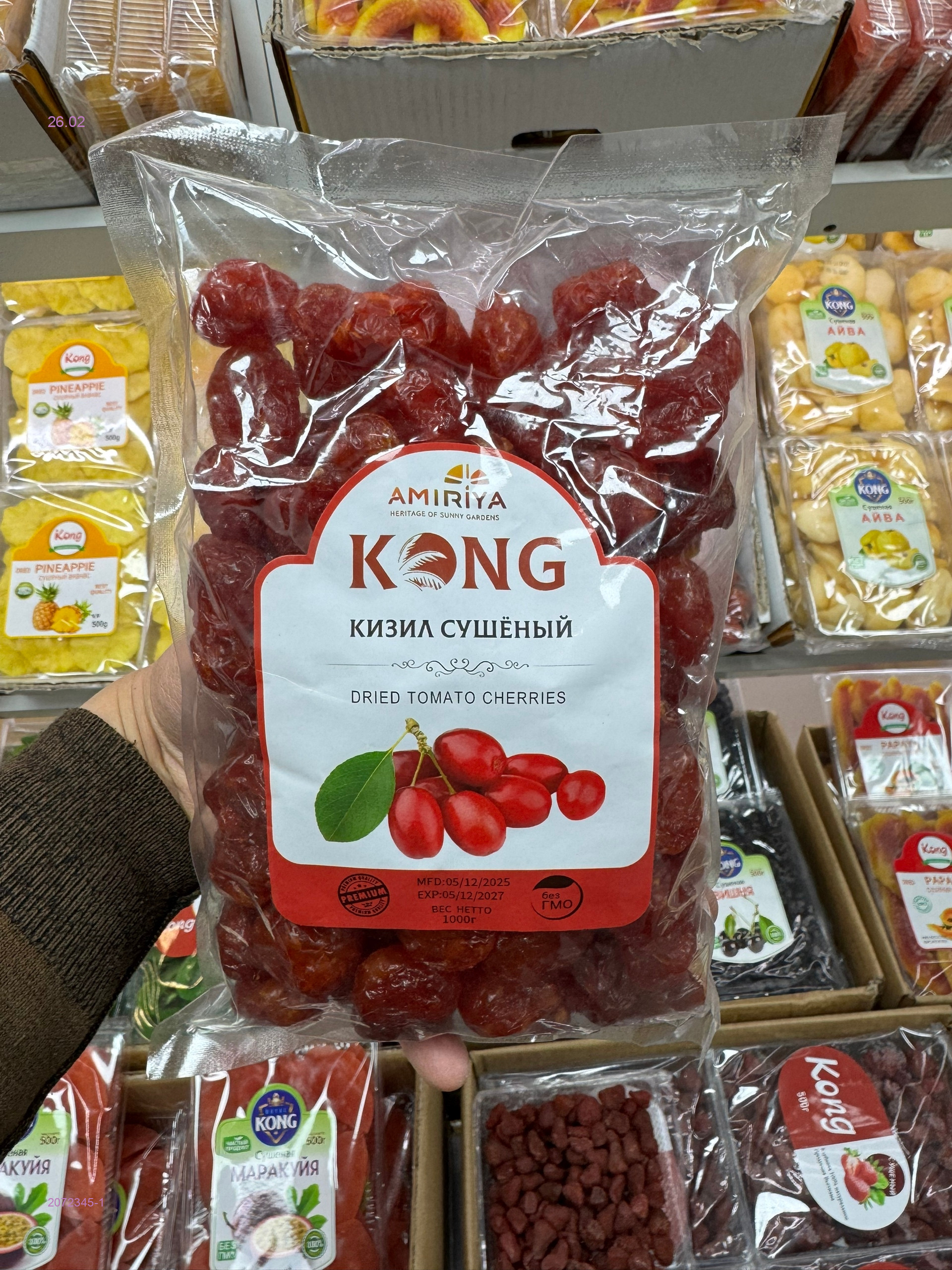 Сушеный Кизил 2072345-1