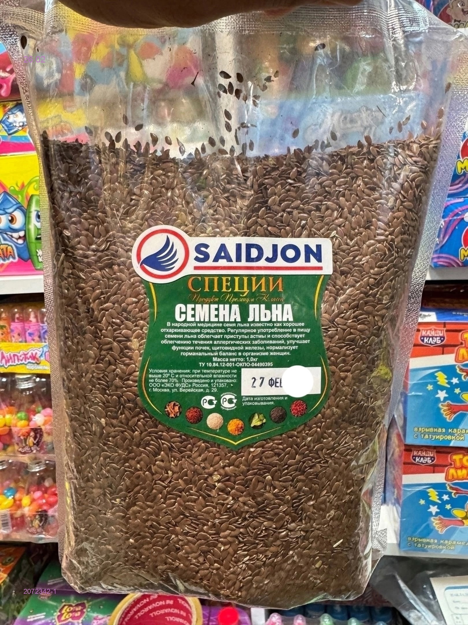 ЛЁН СЕМЕНА 2072342-1