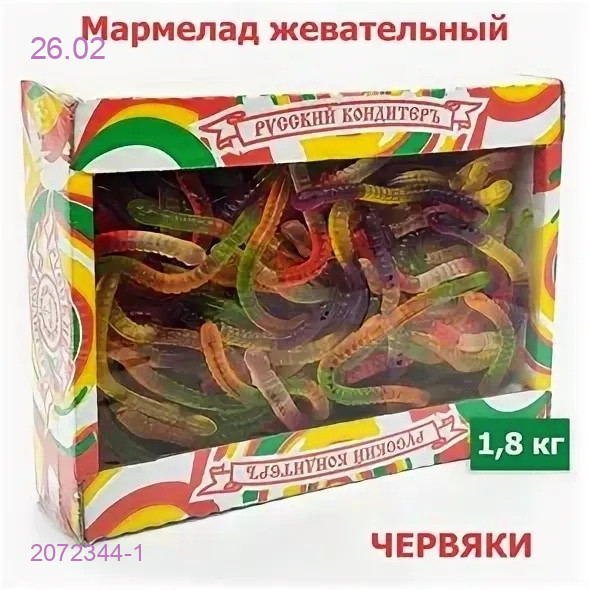 Жевательный мармелад 2072344-1