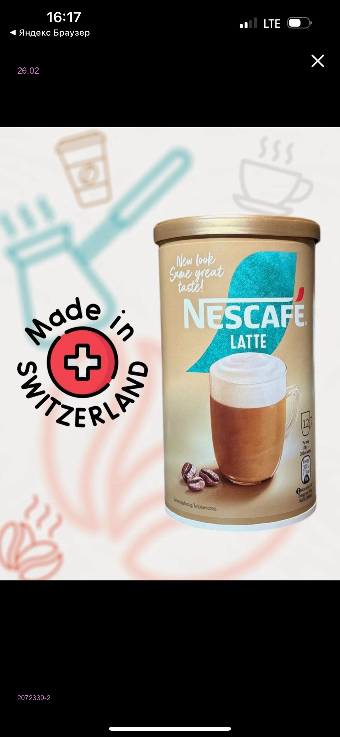 КОФЕ  Нескафе 2072339-2