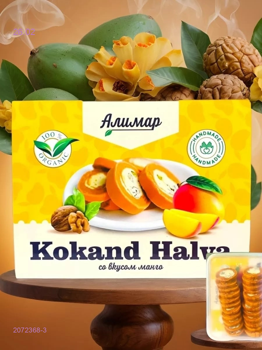 Халва Кокандская 2072368-3