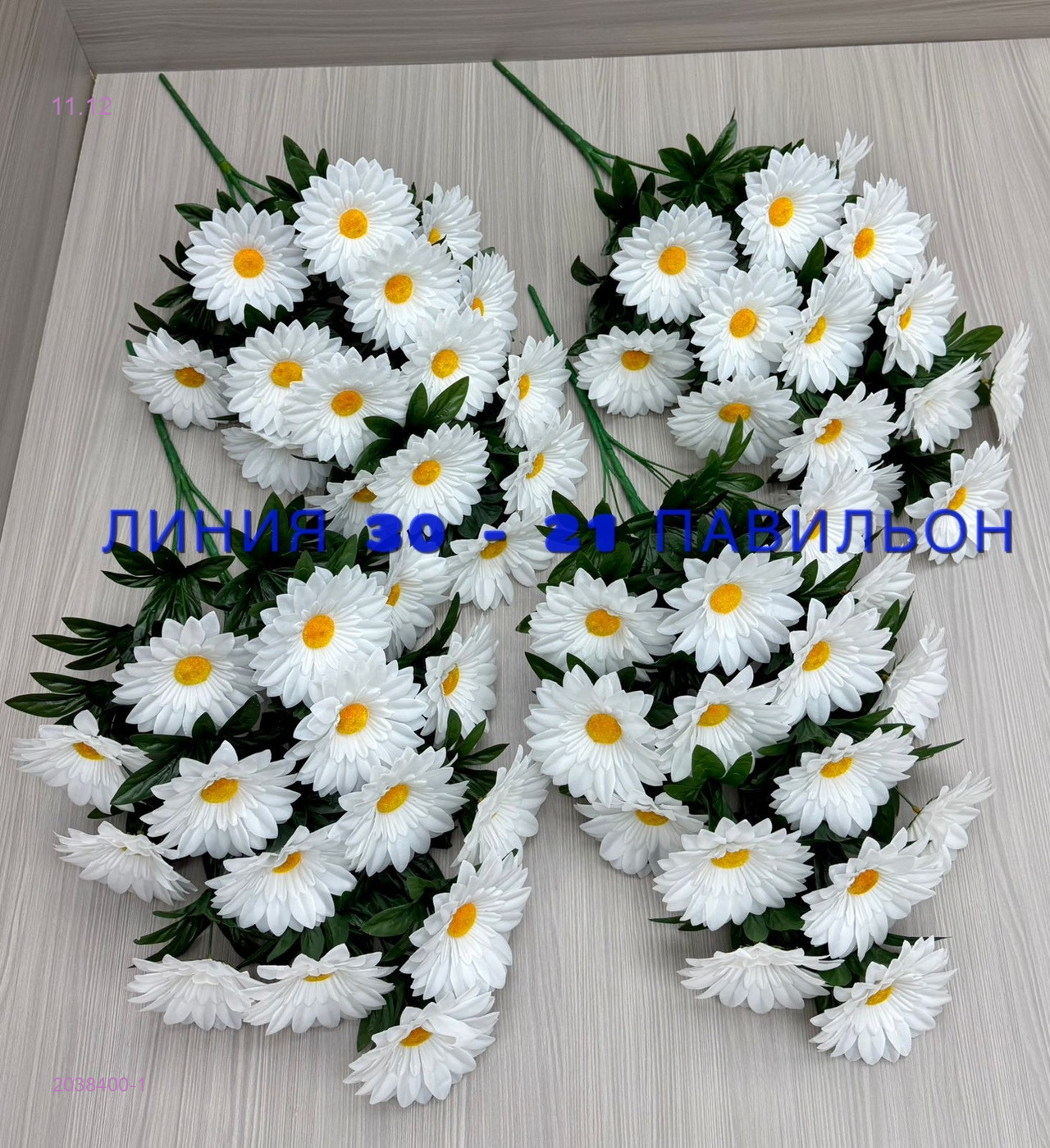 Искусственные цветы 2038400-1