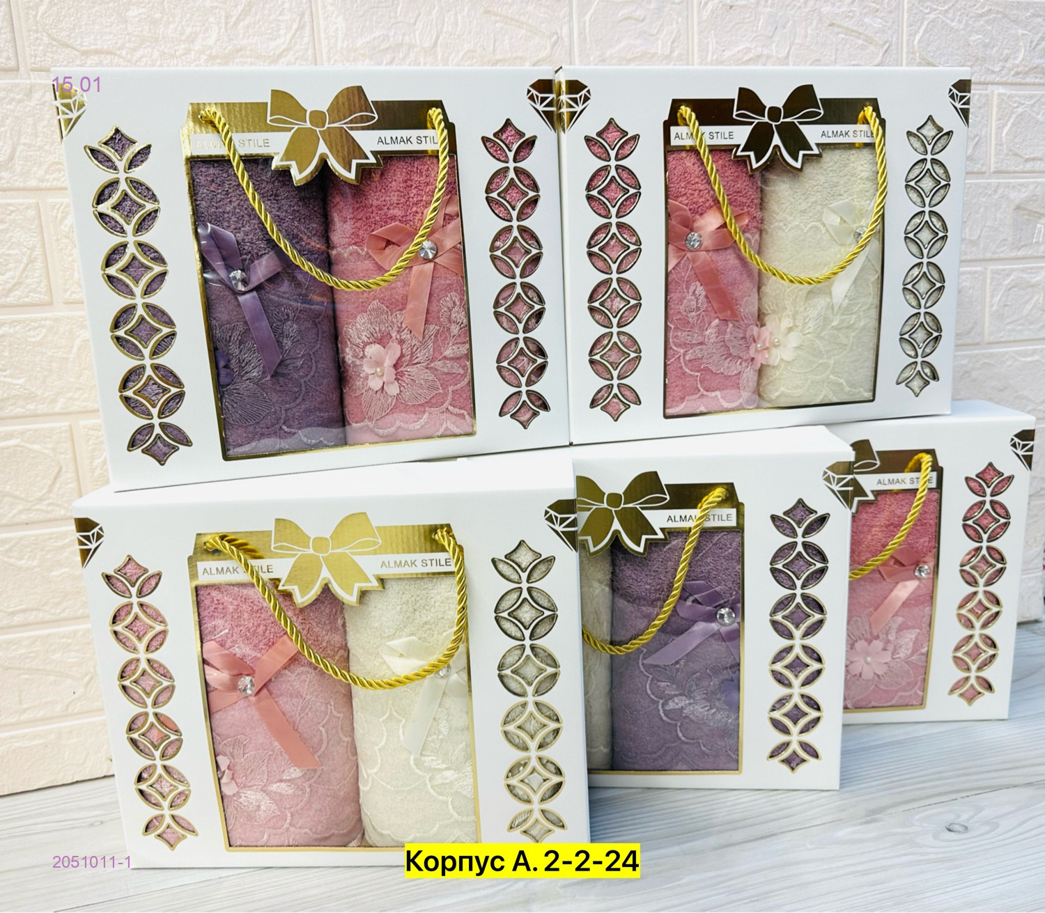 Полотенце 2051011-1