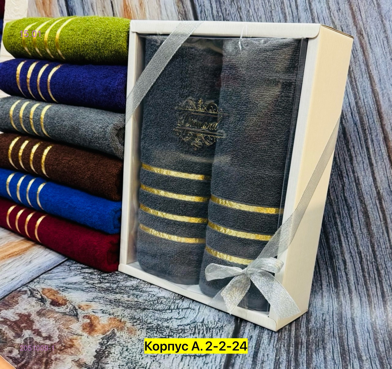 Полотенце 2051009-1