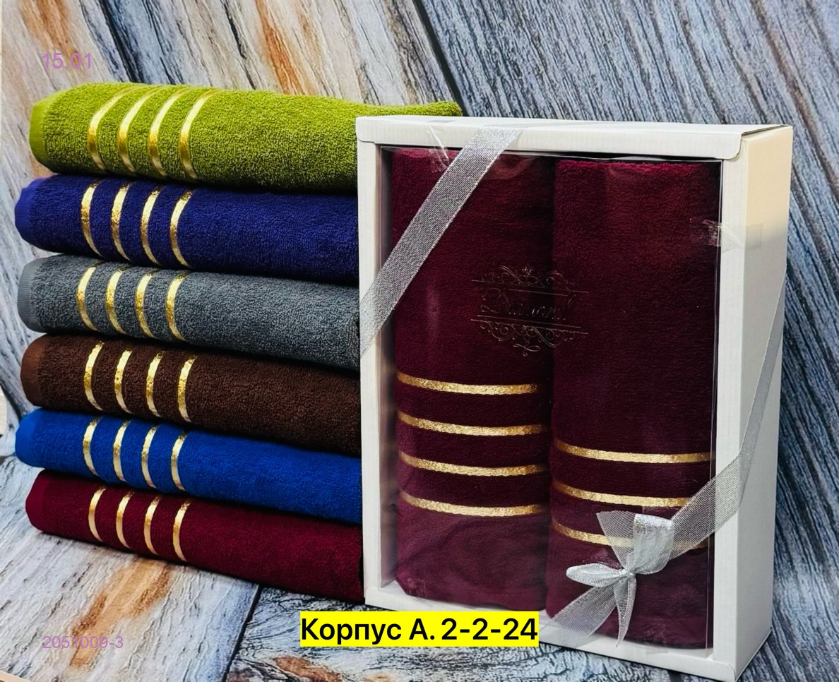 Полотенце 2051009-3
