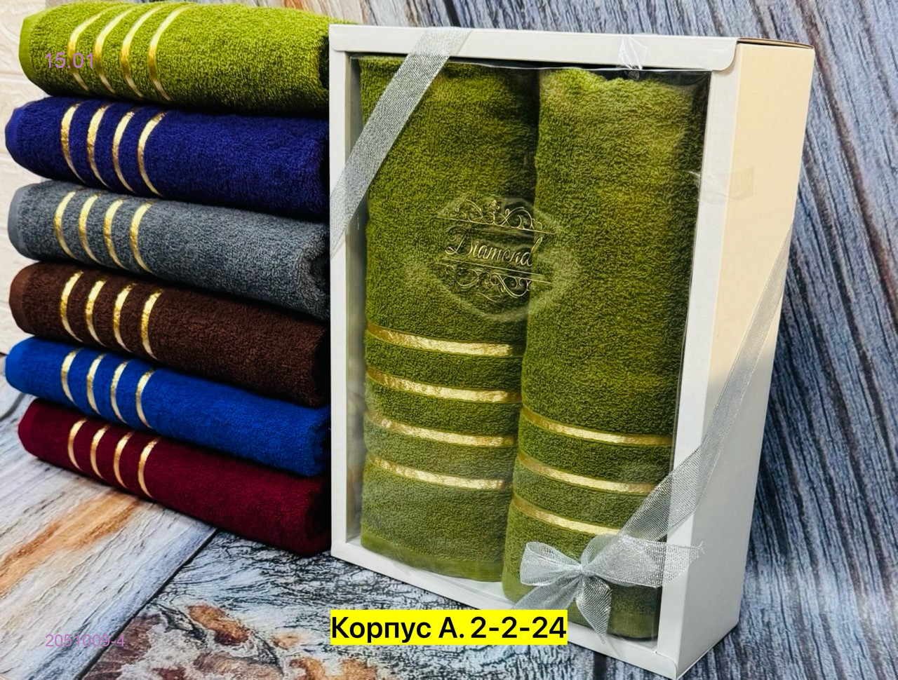 Полотенце 2051009-4
