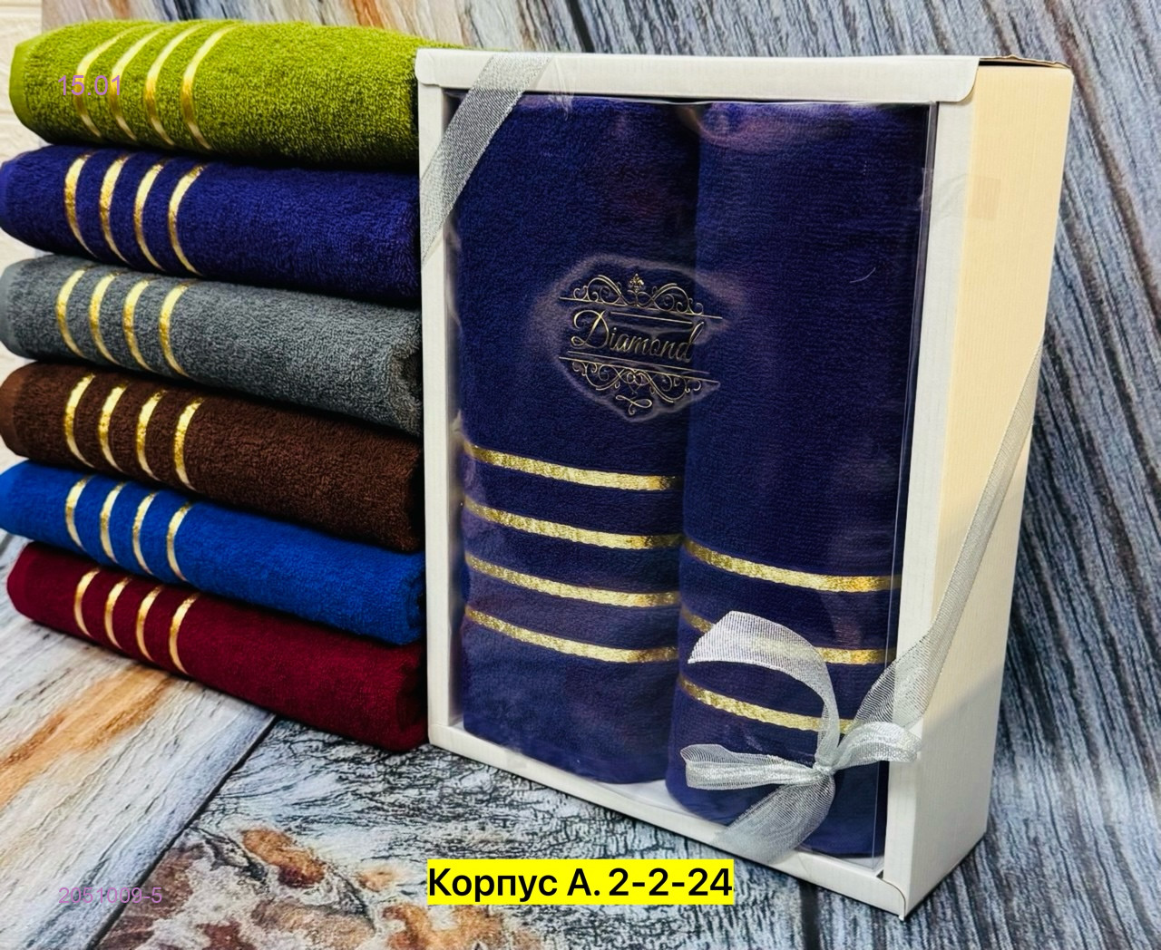 Полотенце 2051009-5