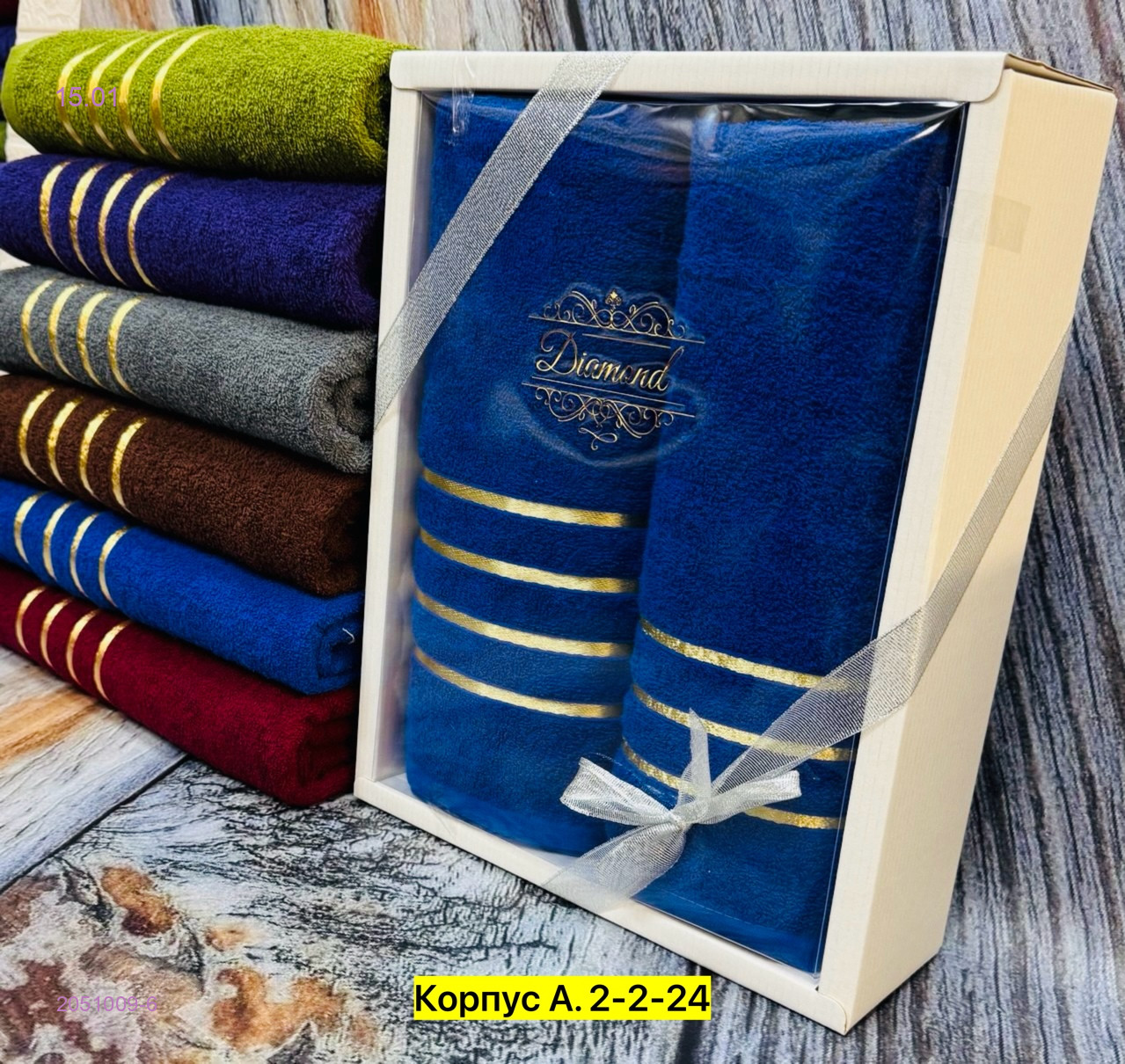 Полотенце 2051009-6