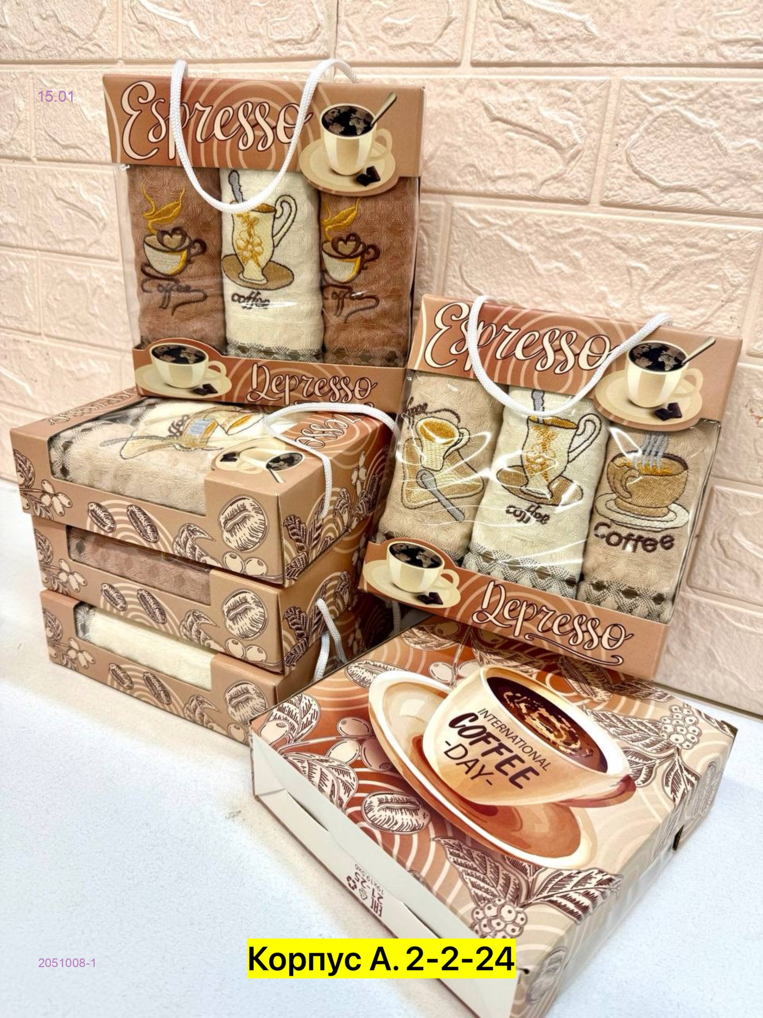 Полотенце 2051008-1