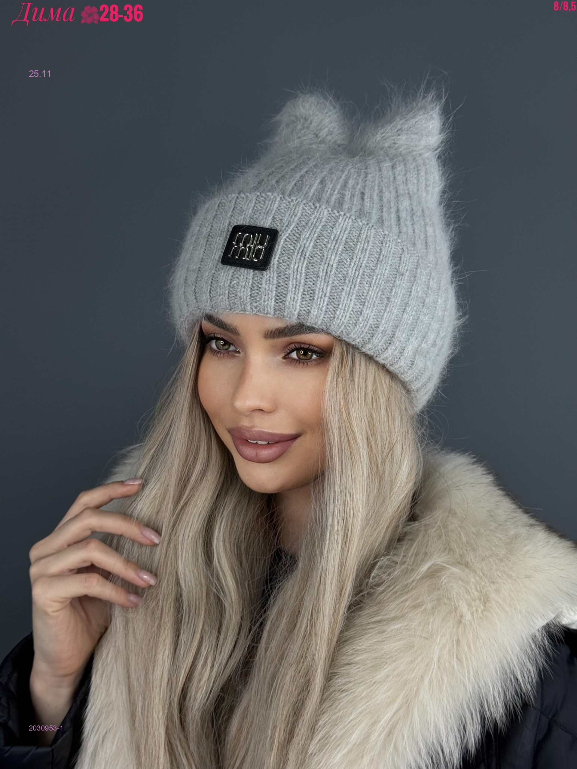 Шапка 2030953-1