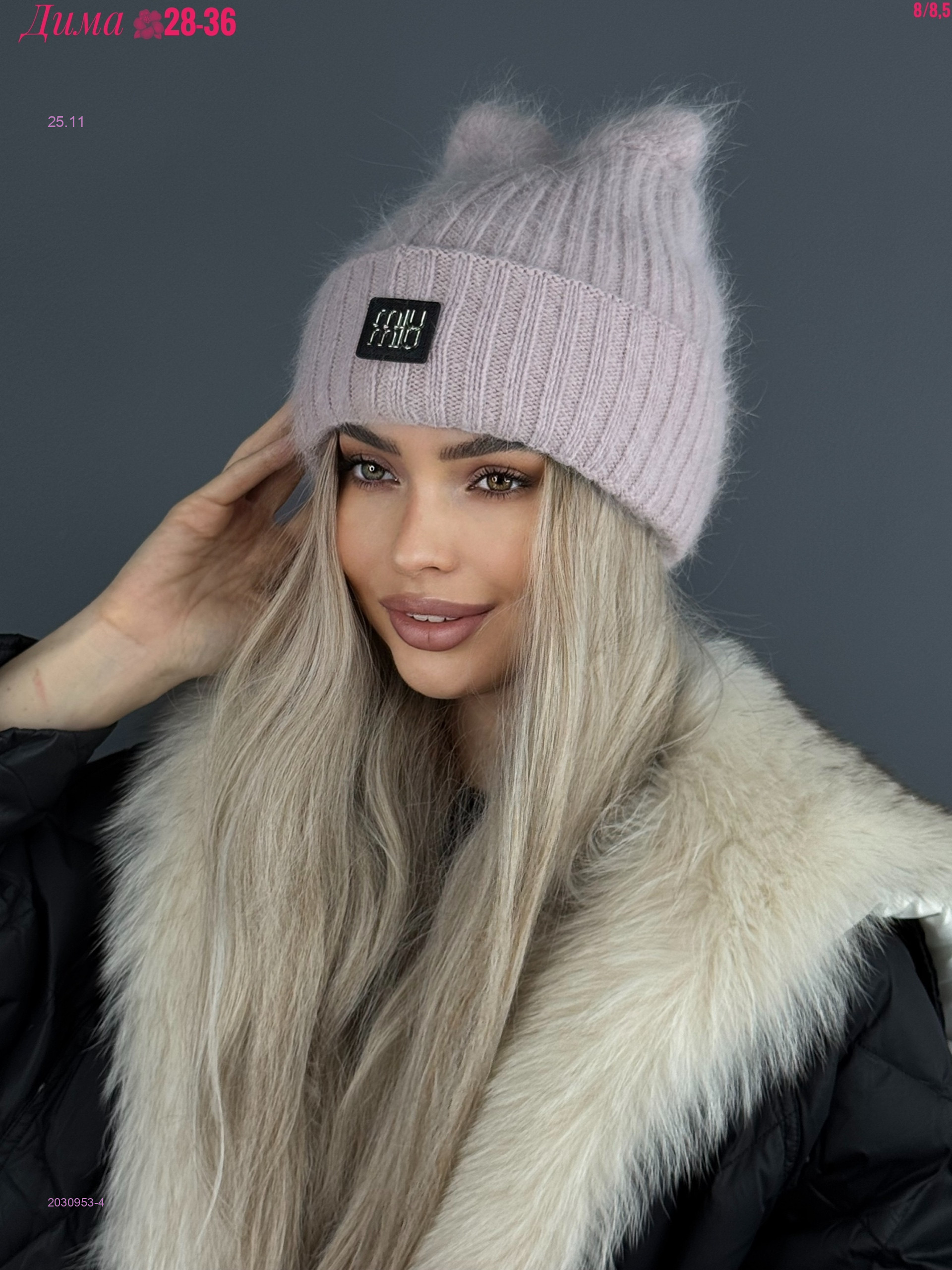 Шапка 2030953-4