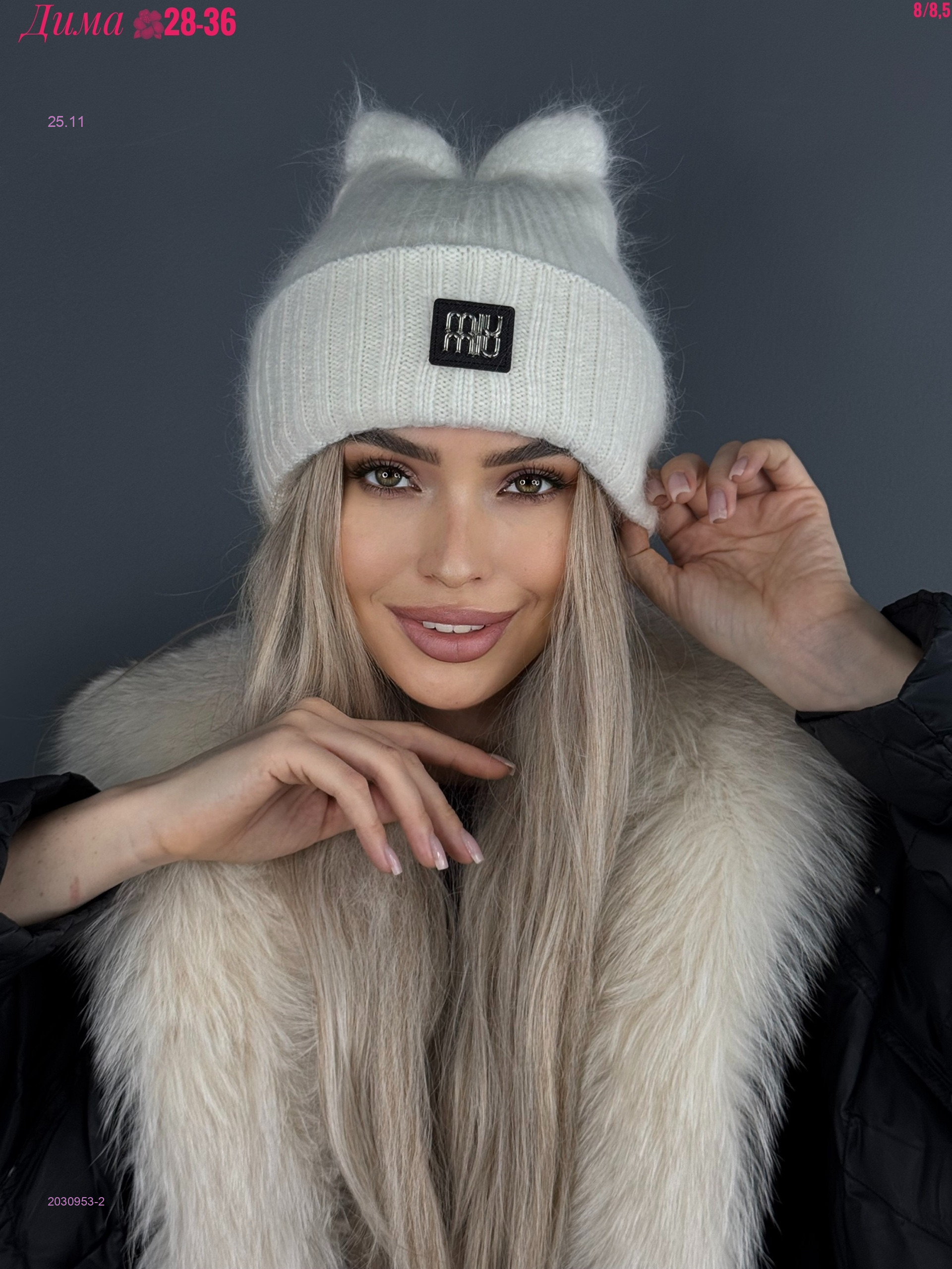 Шапка 2030953-2