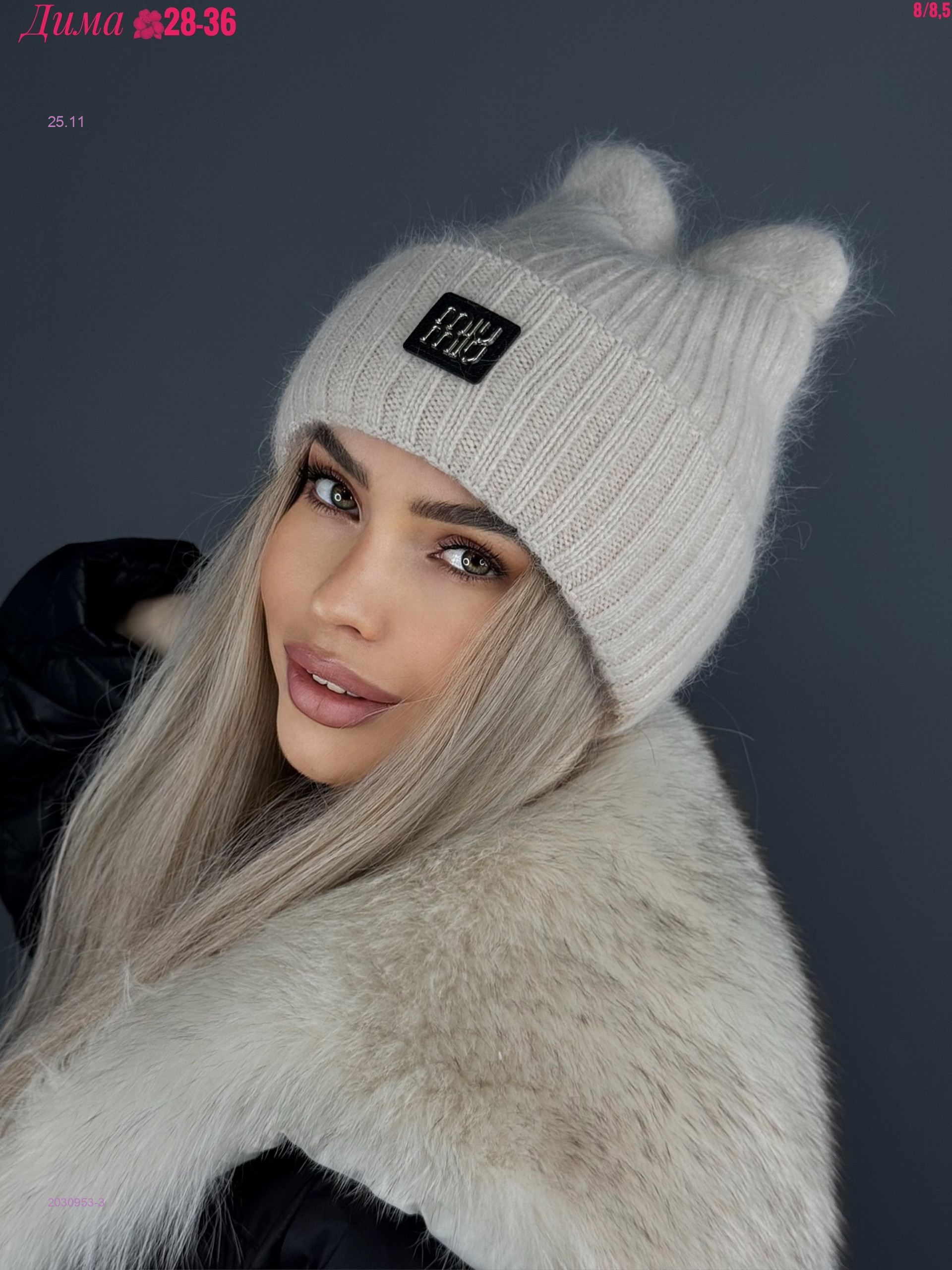 Шапка 2030953-3