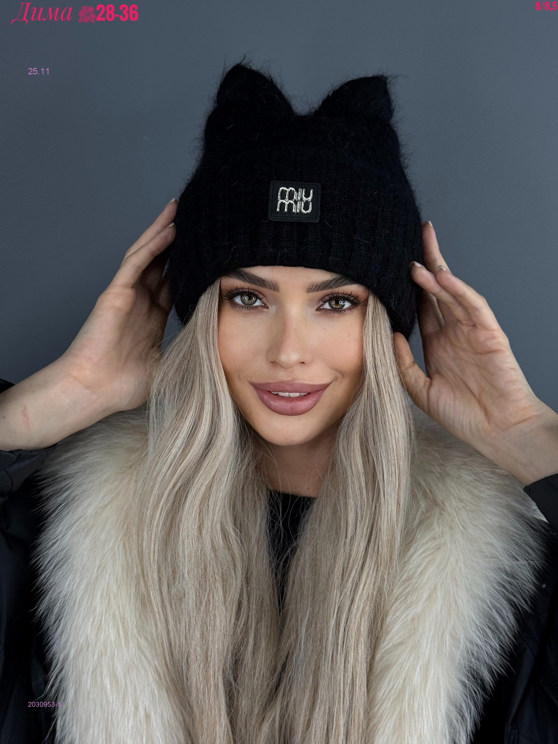 Шапка 2030953-5