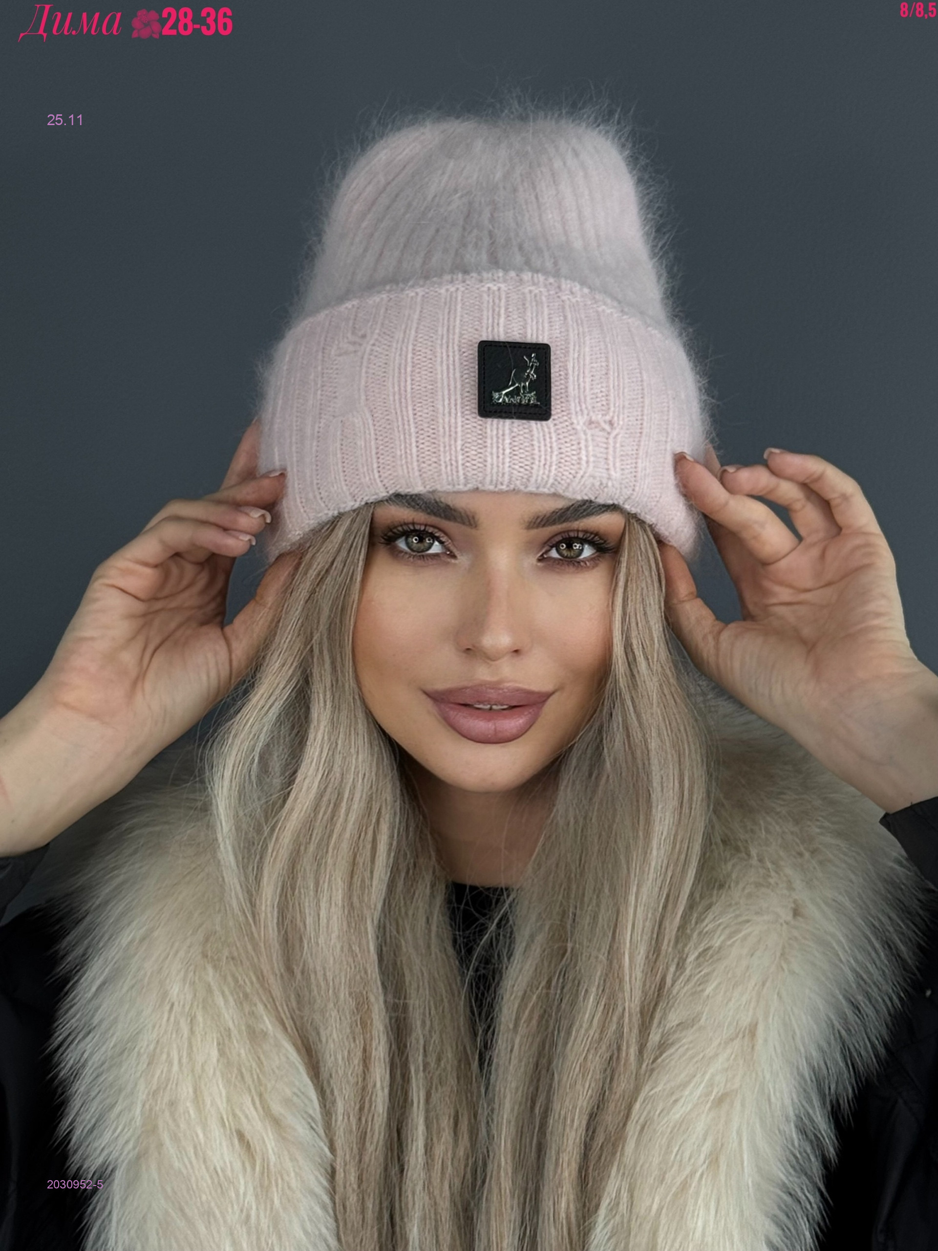 Шапка 2030952-5