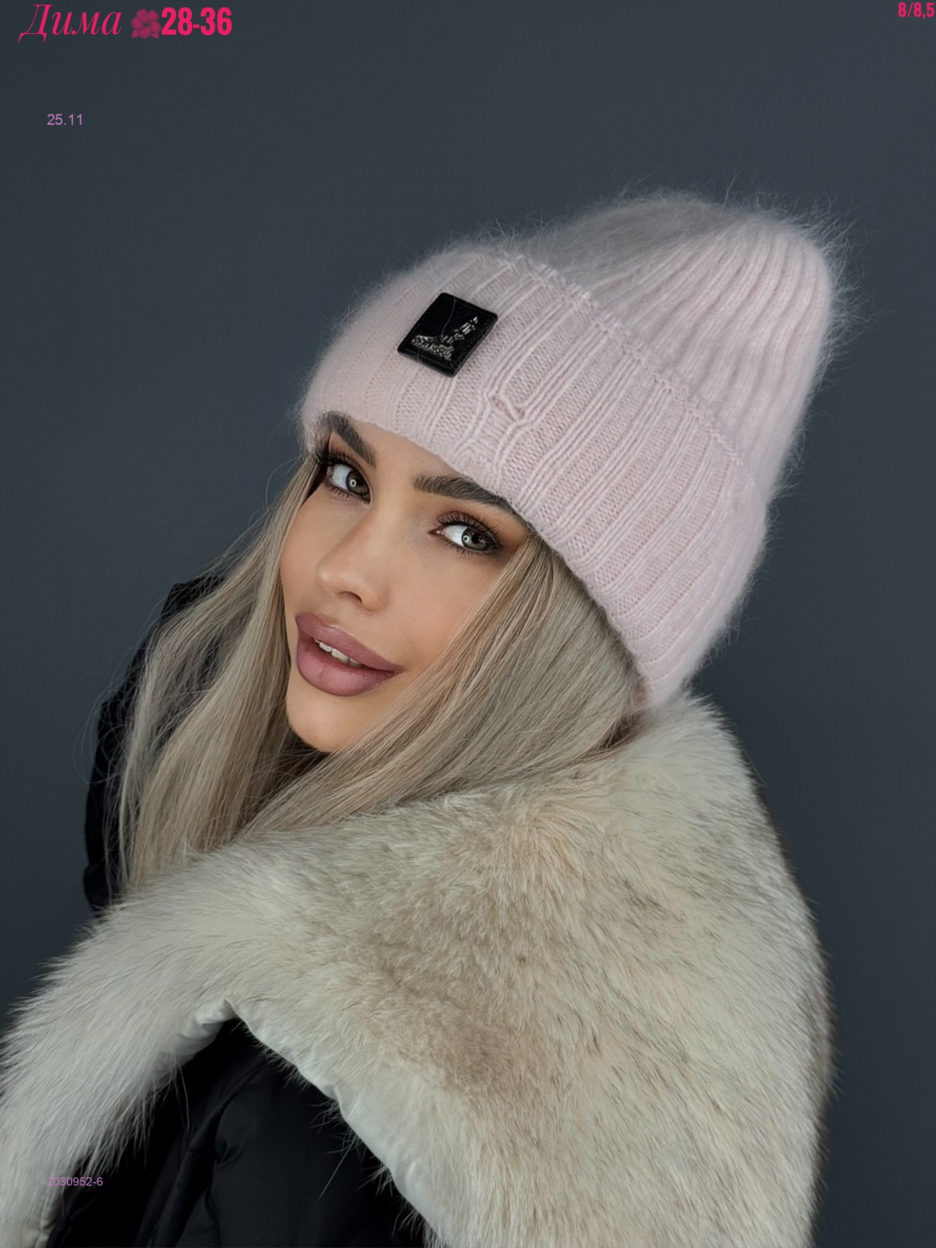 Шапка 2030952-6